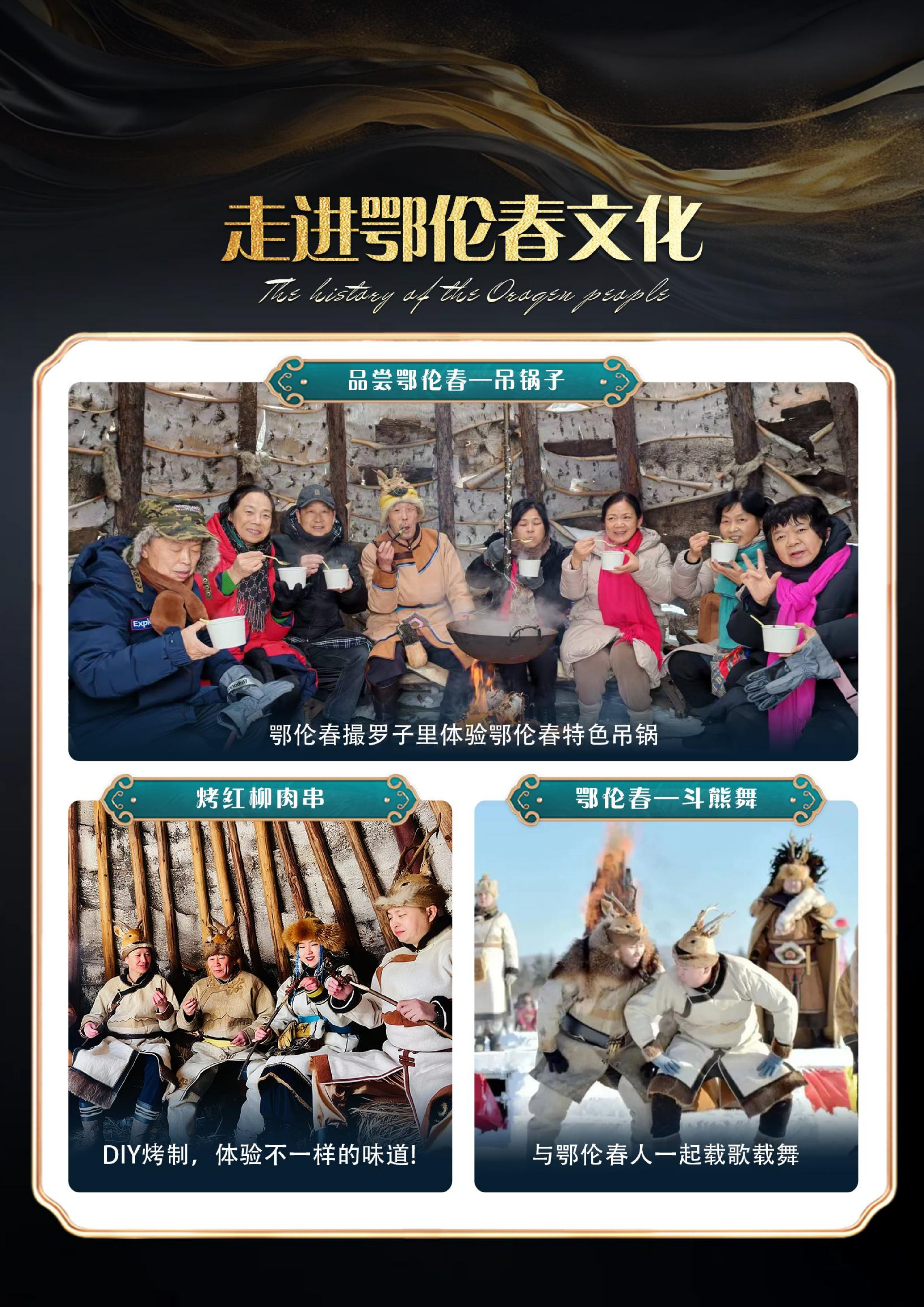 冬季·全软卧·悠享龙江·雪国列车（0812定稿）_13.png