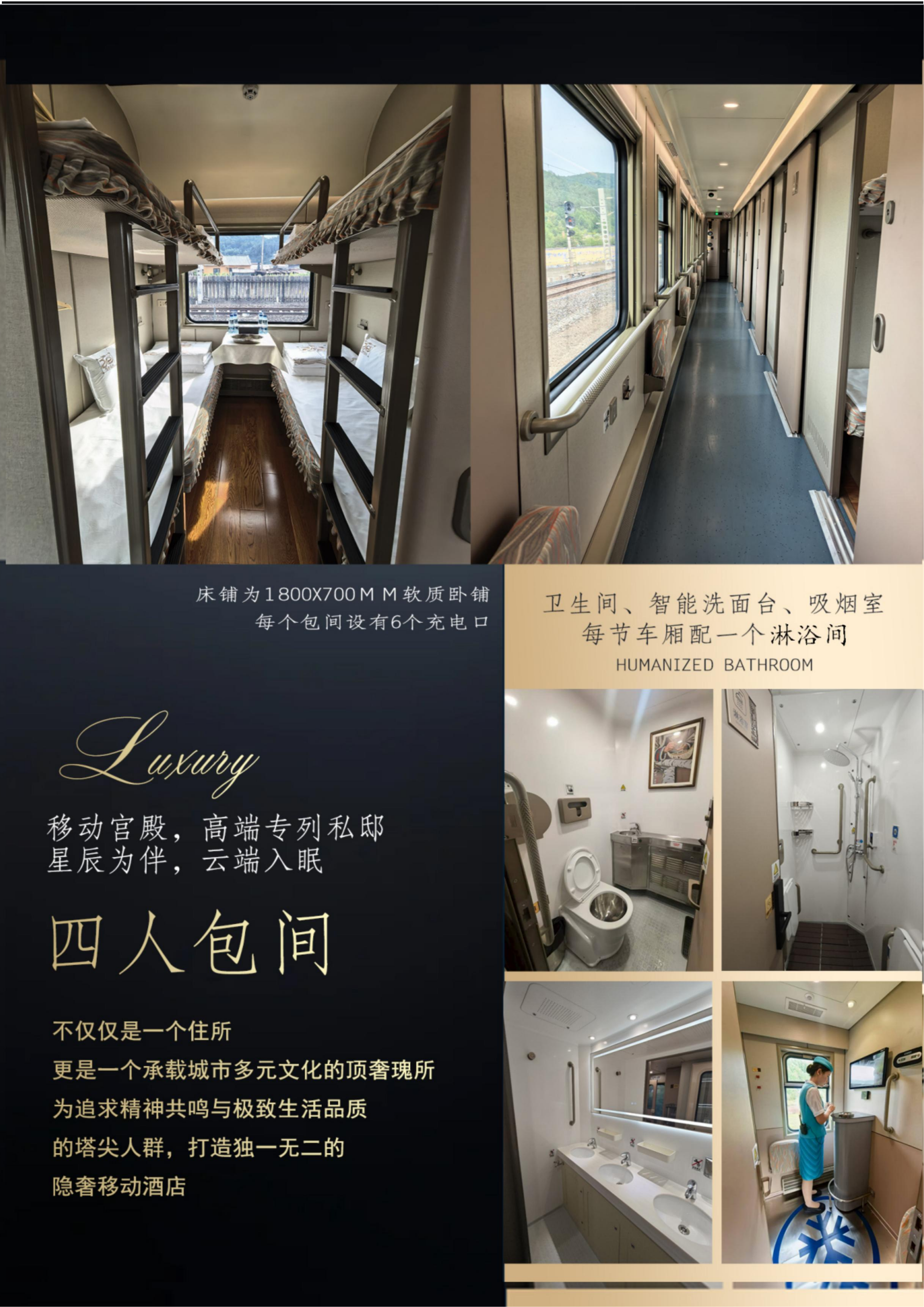 冬季·全软卧·悠享龙江·雪国列车（0812定稿）_05.png
