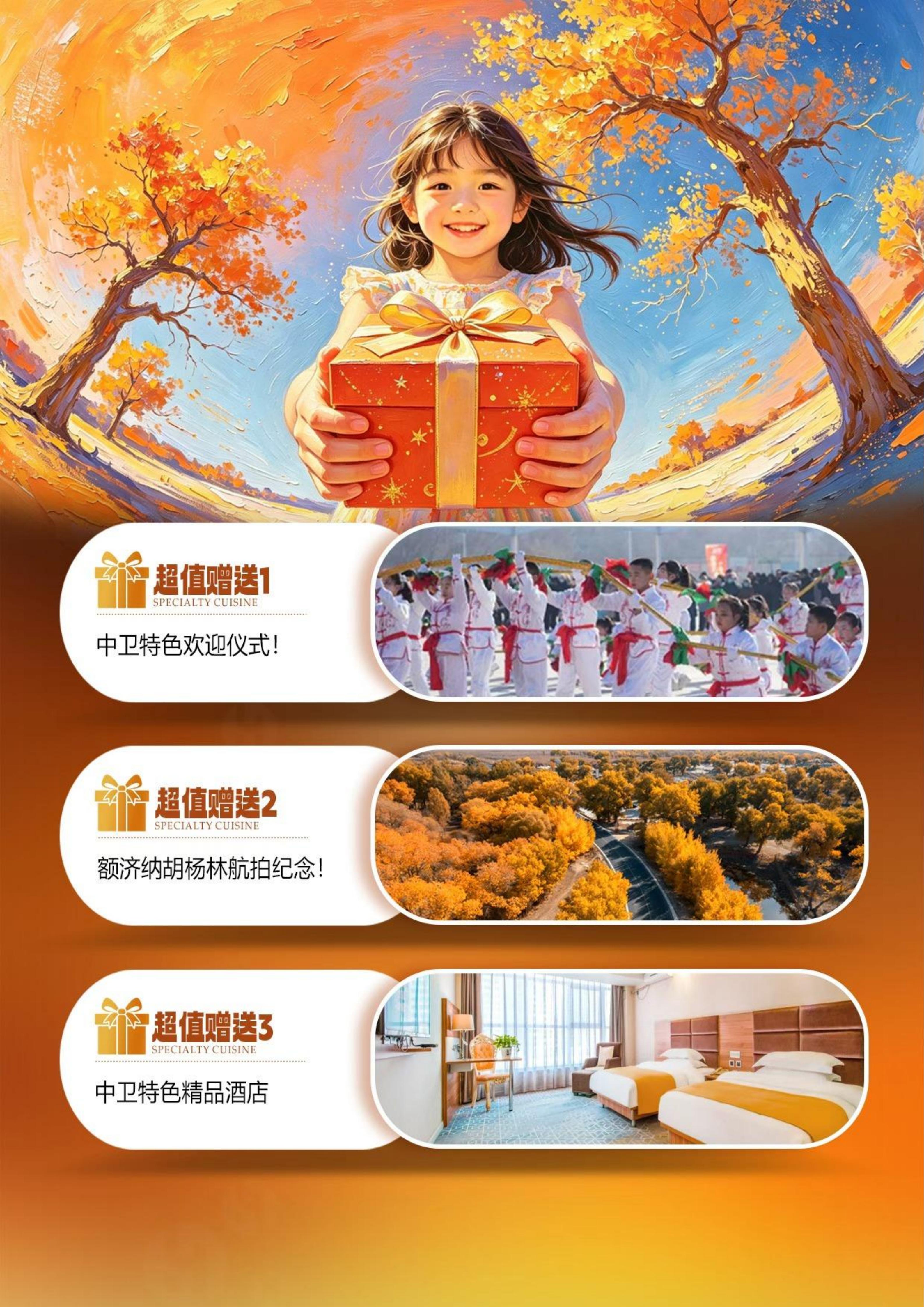10.10秋摄胡杨·直达额济纳纯玩专列8日游(1)_04.jpg