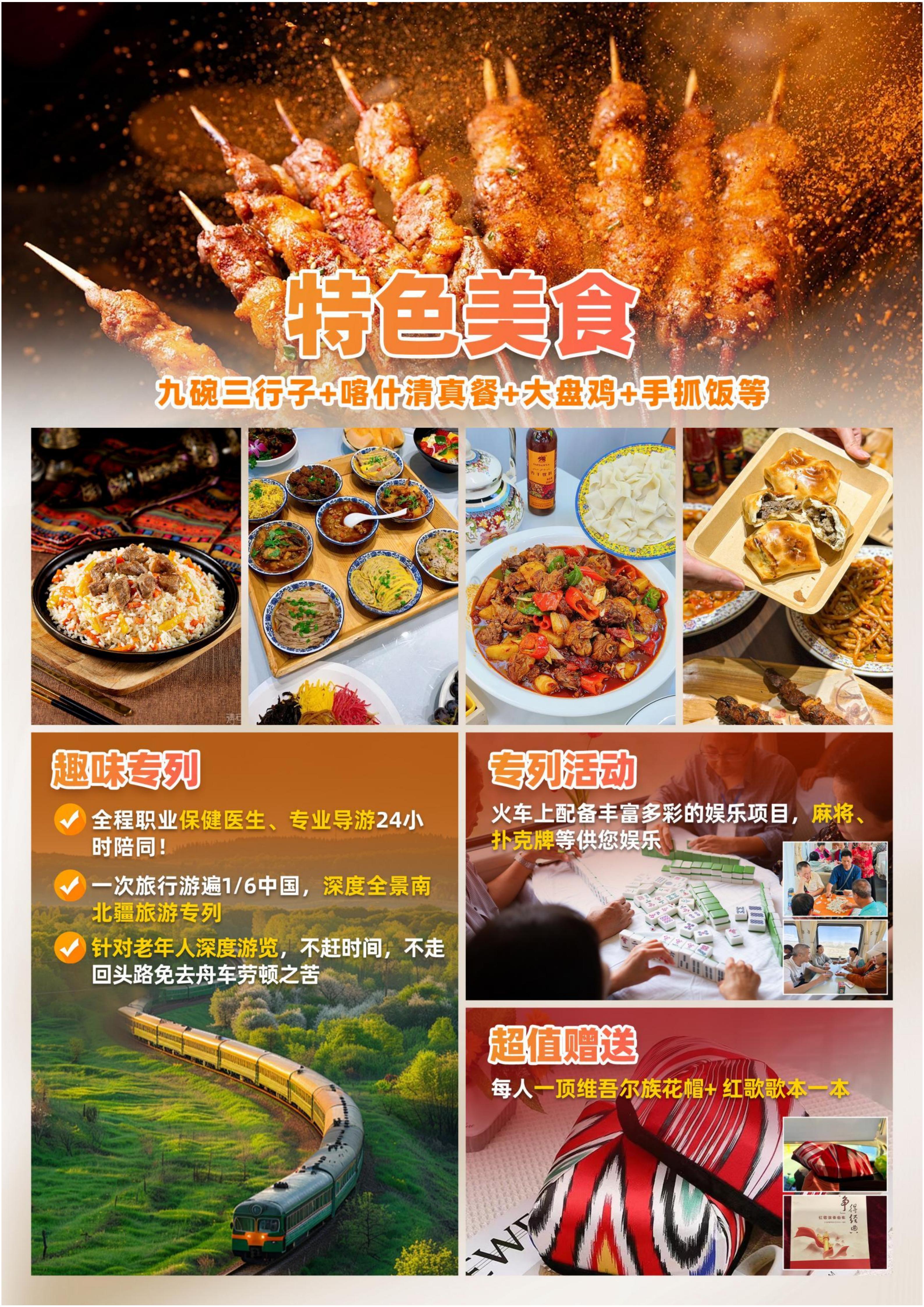 七月(九月)大漠新丝路-中华好新疆空调专列17日游-6.10更新(1)_10.jpg