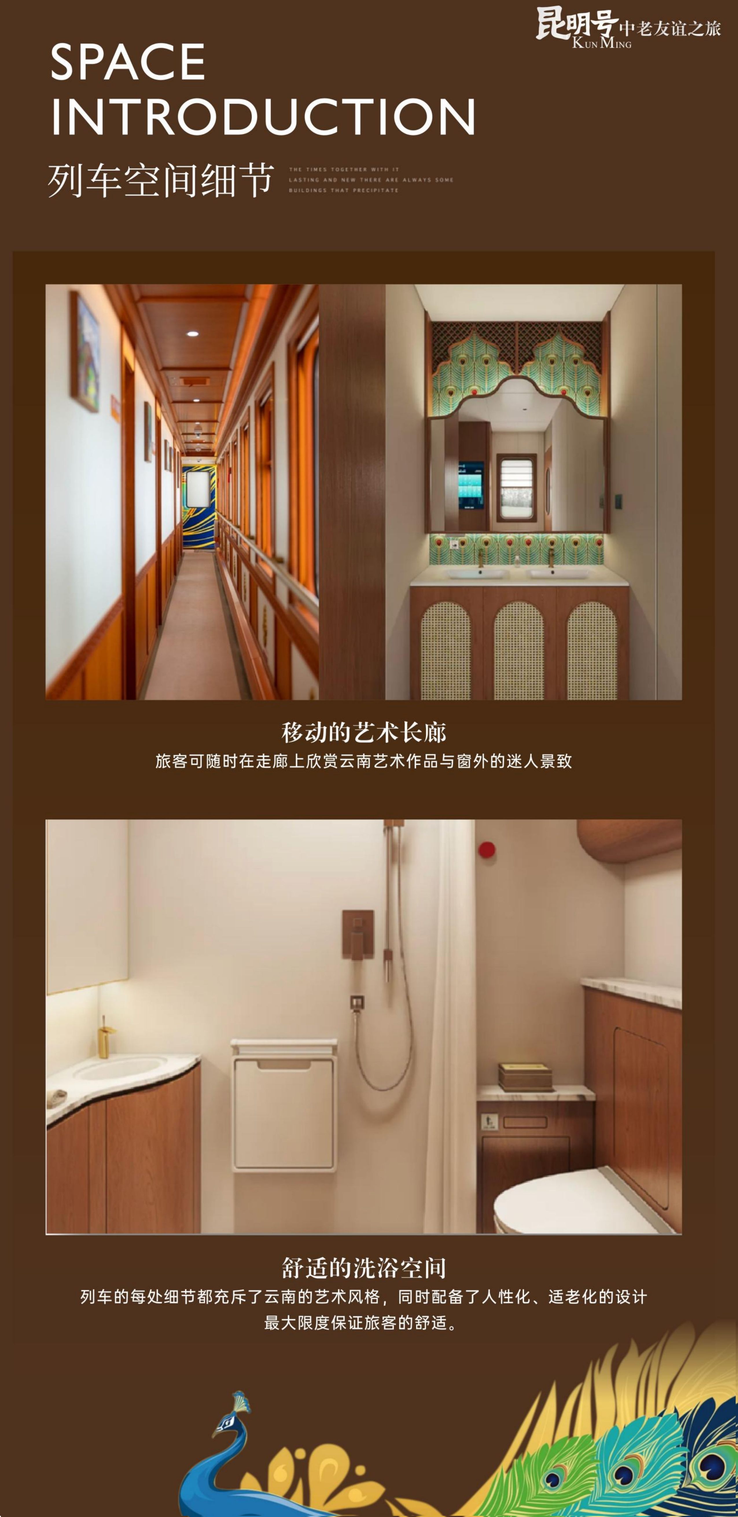 昆明号-友谊之旅9.2_09.png