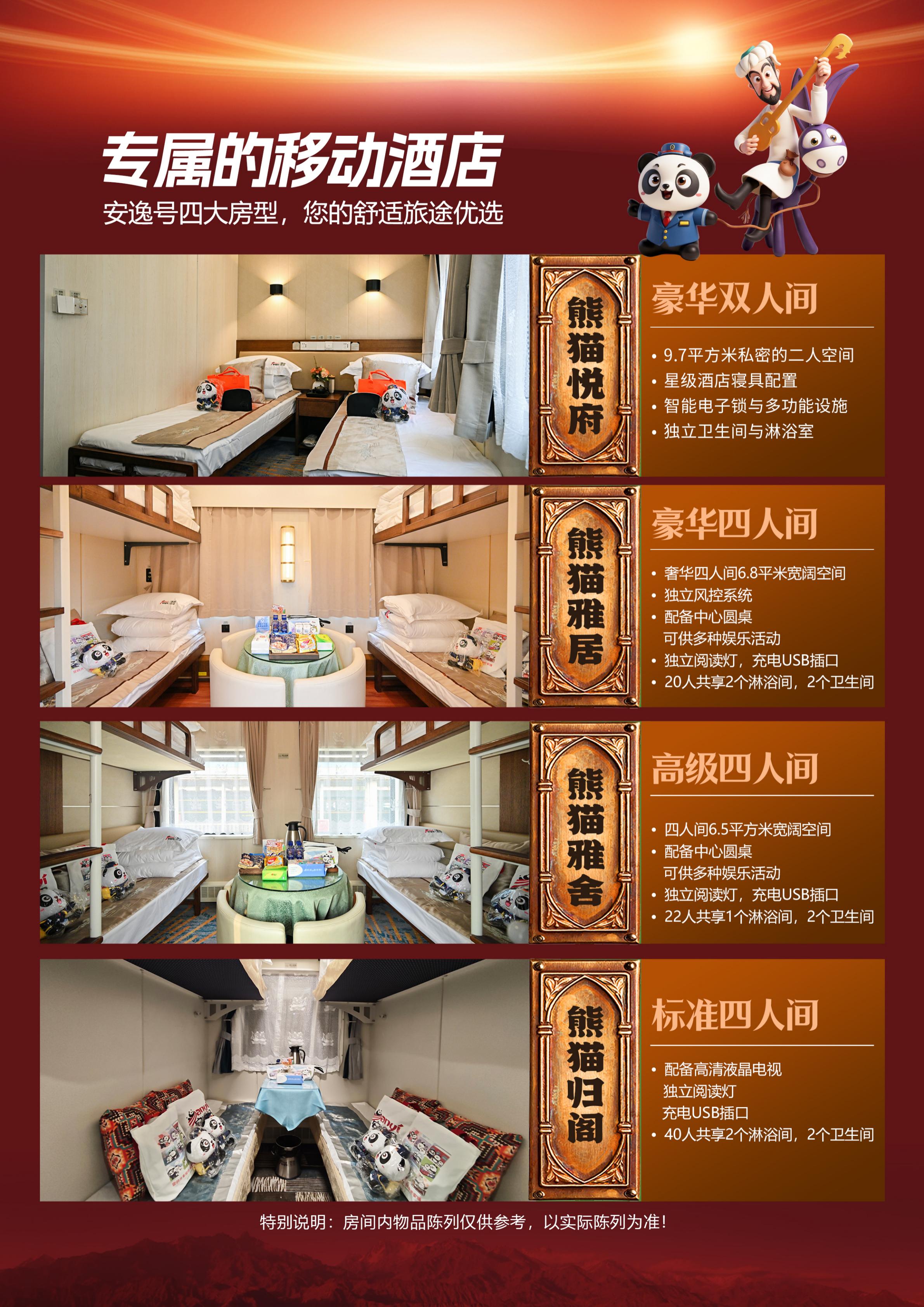（独库版雅居&雅舍）【疆湖安逸行】2026通关西域南北疆16日 10.30GX_05.jpg