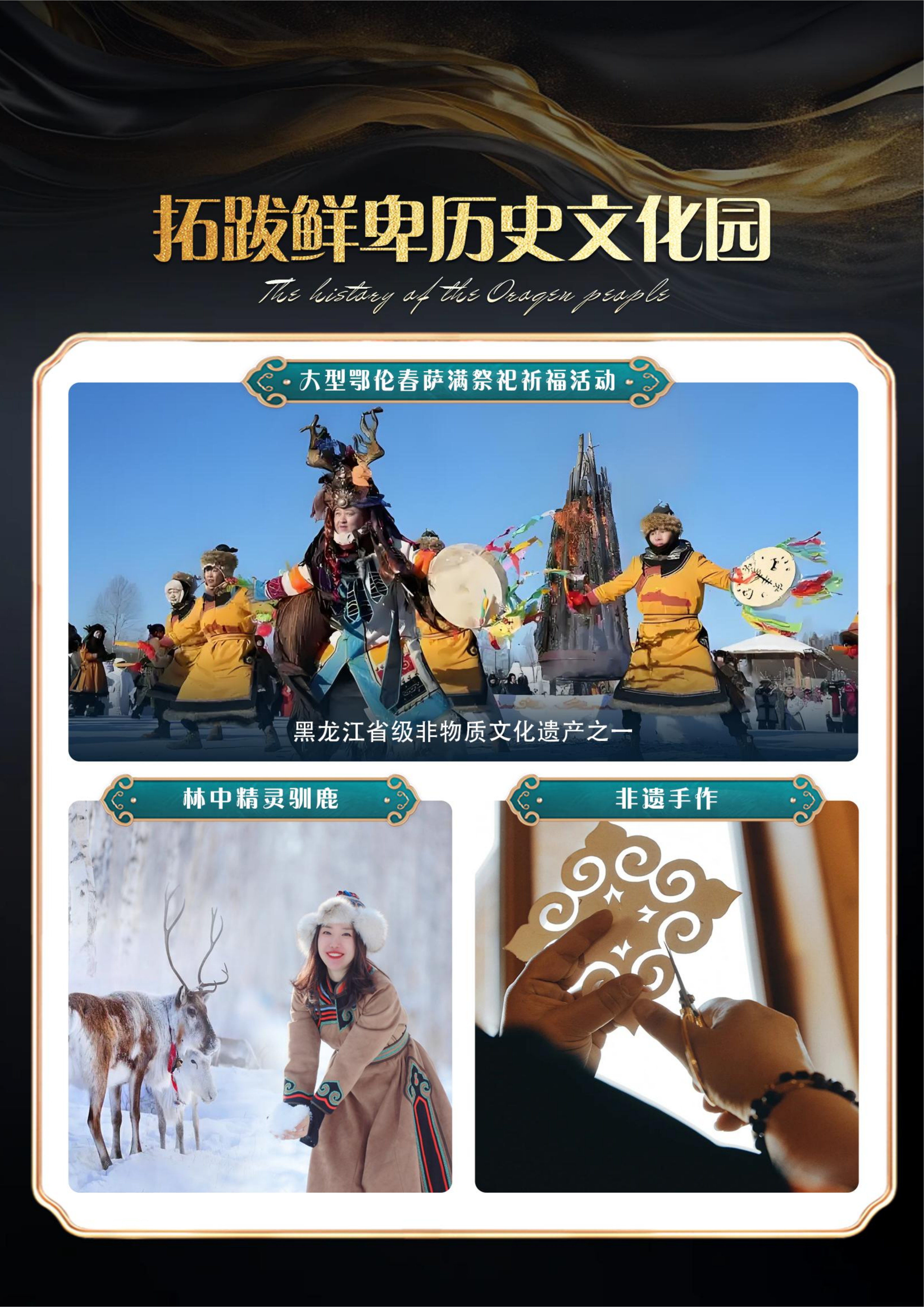 冬季·全软卧·悠享龙江·雪国列车（0812定稿）_12.png