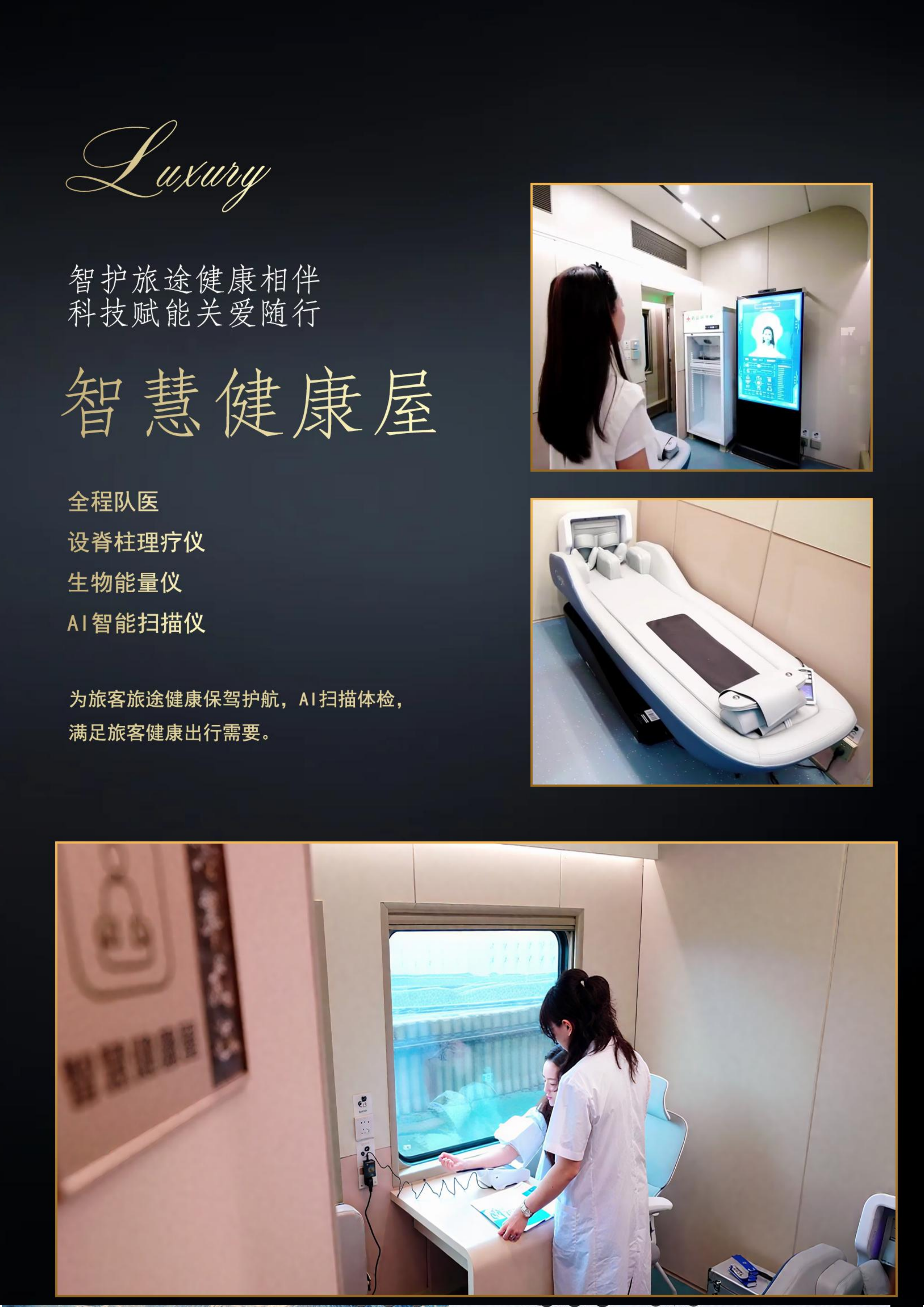 冬季·全软卧·悠享龙江·雪国列车（0812定稿）_07.png