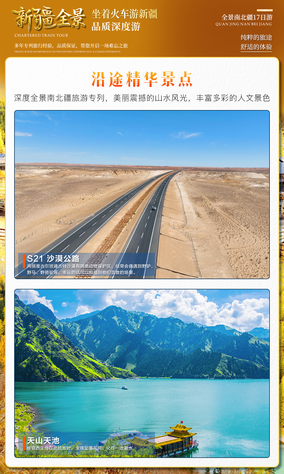 新疆全景_08.jpg