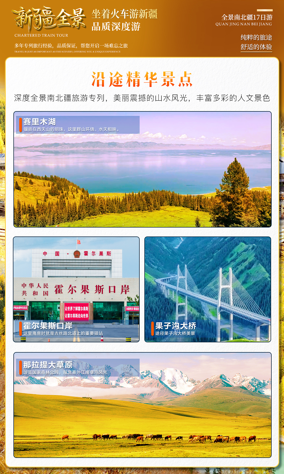 新疆全景_06.jpg