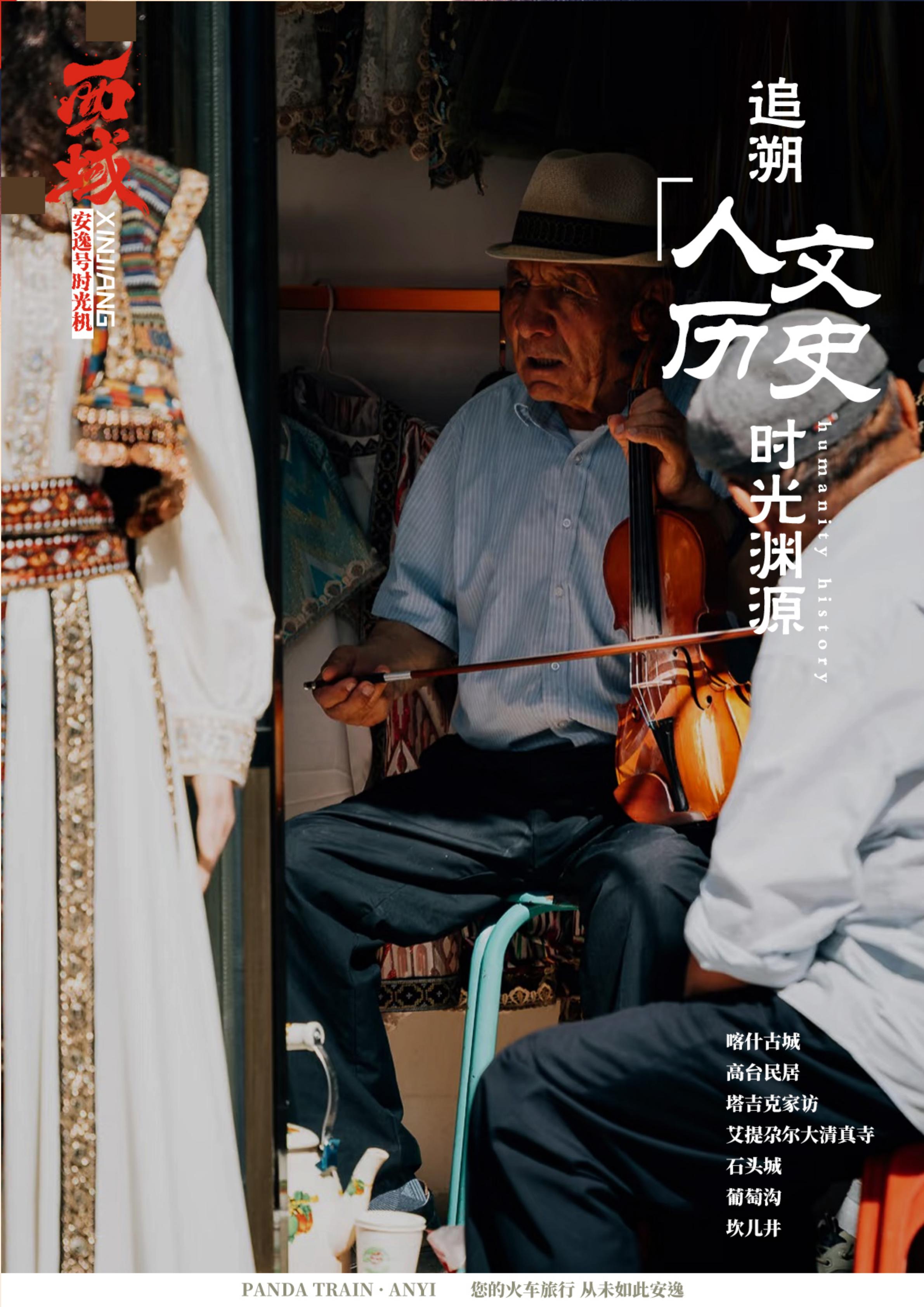 （独库版雅居&雅舍）【疆湖安逸行】2026通关西域南北疆16日 10.30GX_08.jpg