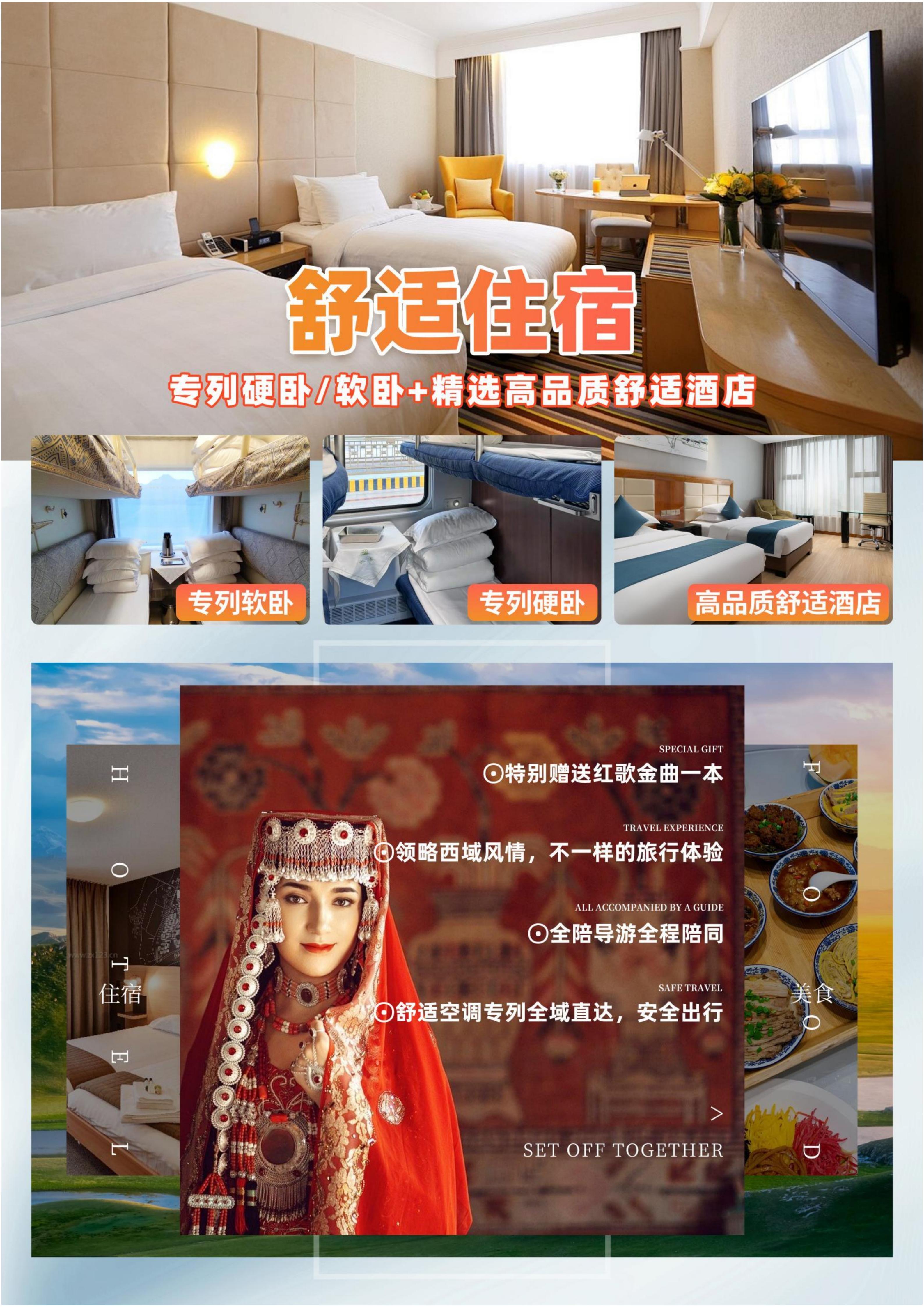七月(九月)大漠新丝路-中华好新疆空调专列17日游-6.10更新(1)_11.jpg