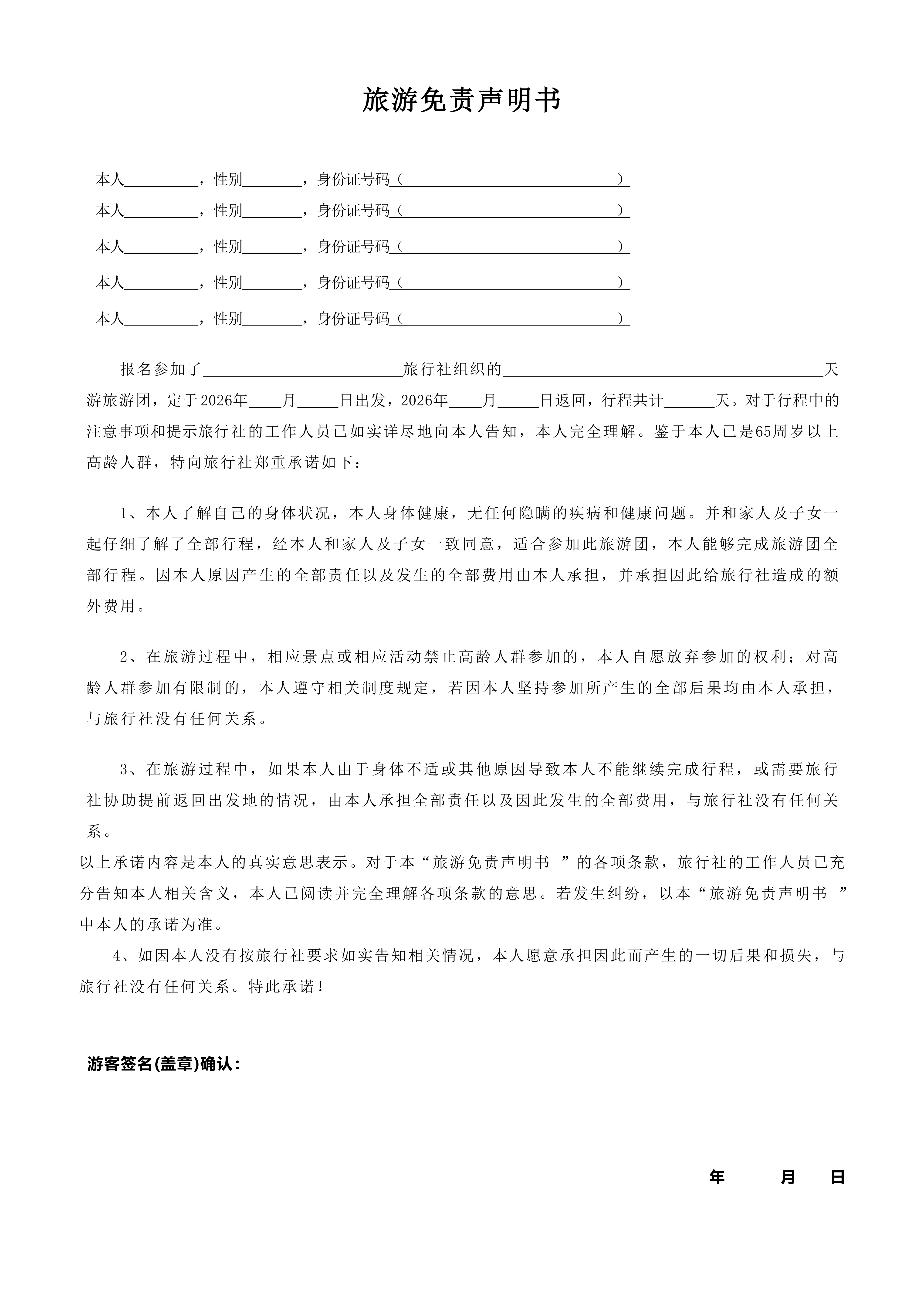 成都9月20日【超值-西域盛宴】全景南北疆空调专列17日游_25.png