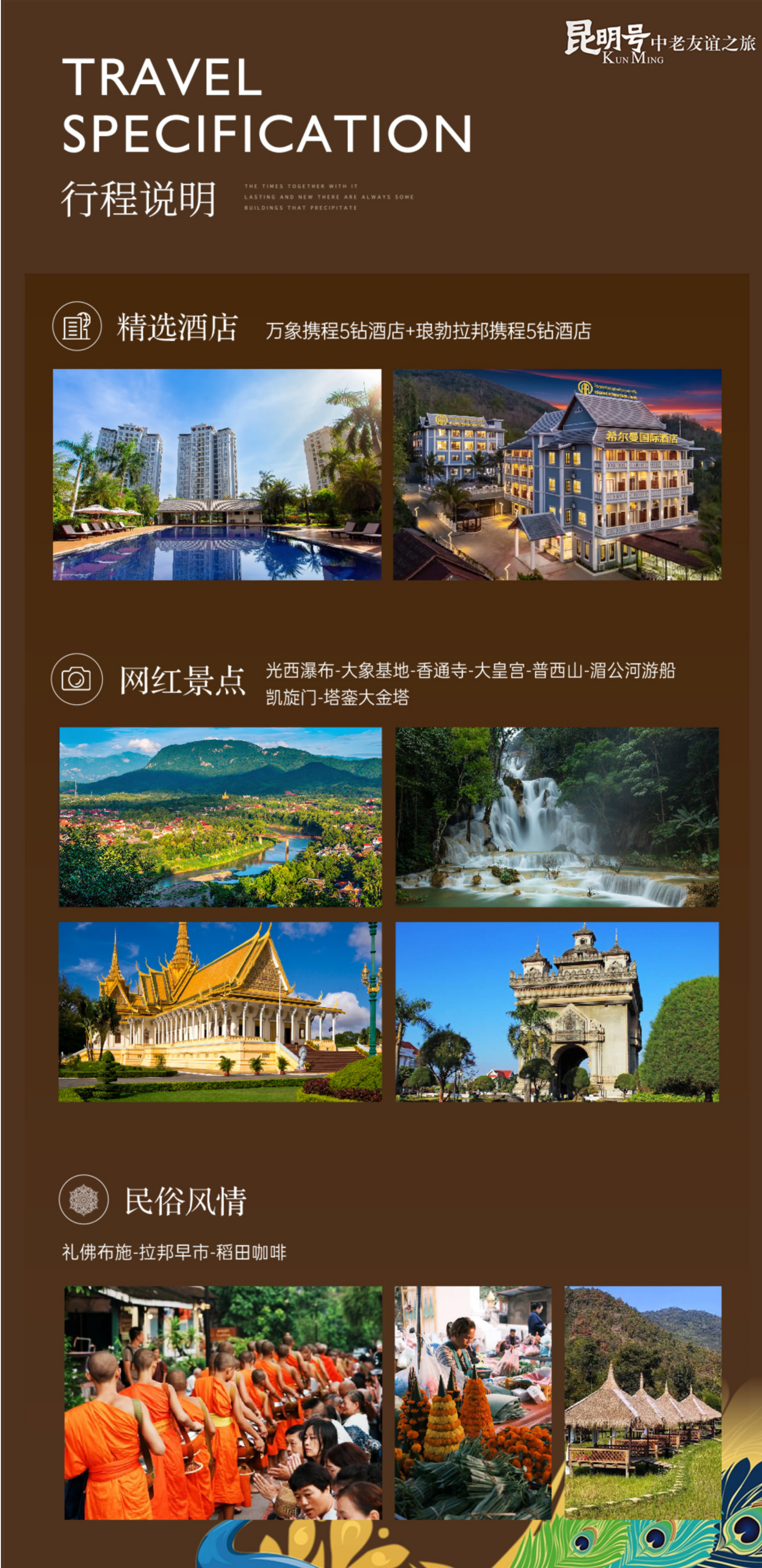 昆明号-友谊之旅9.2_13.png