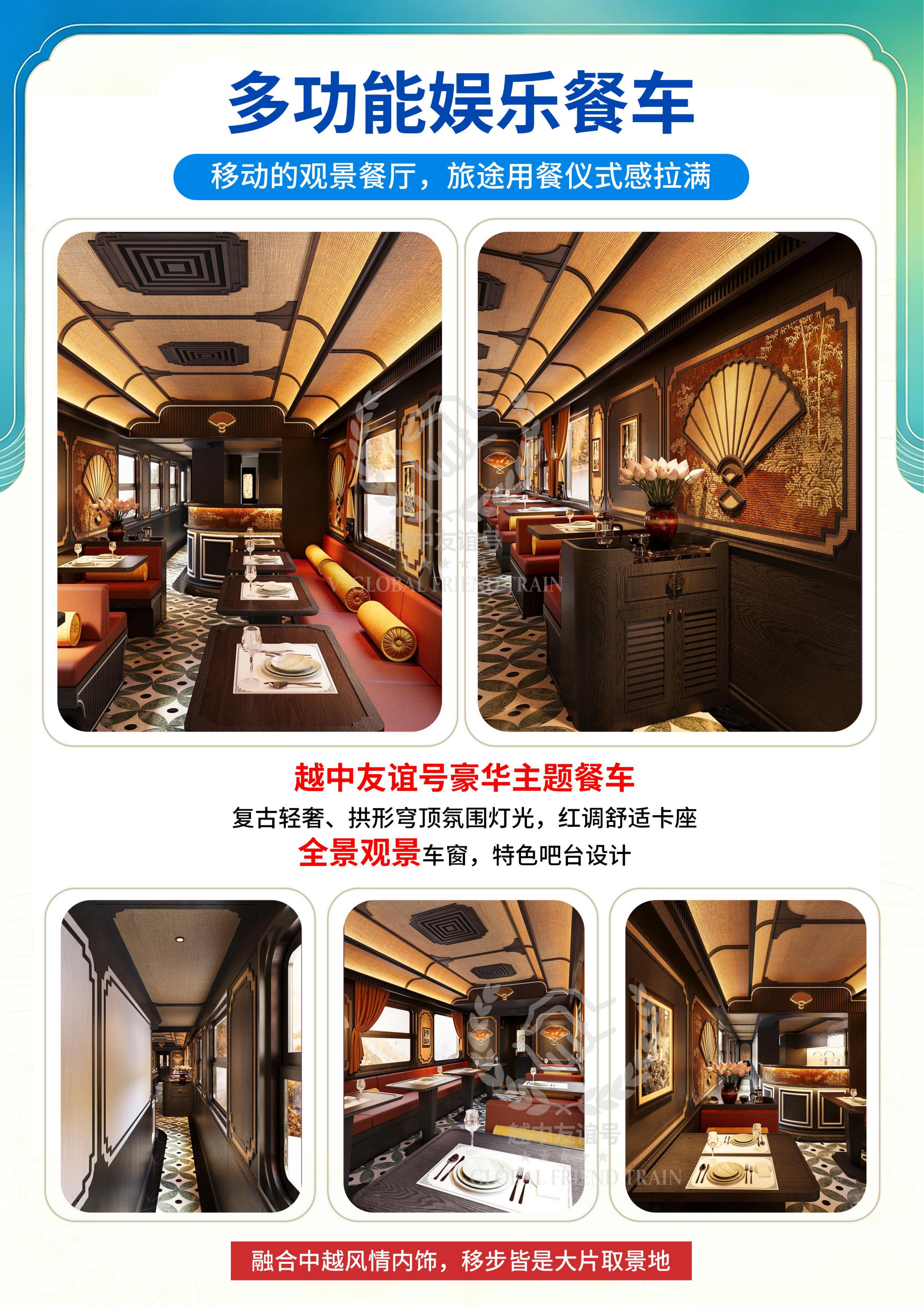 HY26-111CJ【越中友谊号】B线 升级车体 越南全境米轨专列13日游（8.15定）_09.png