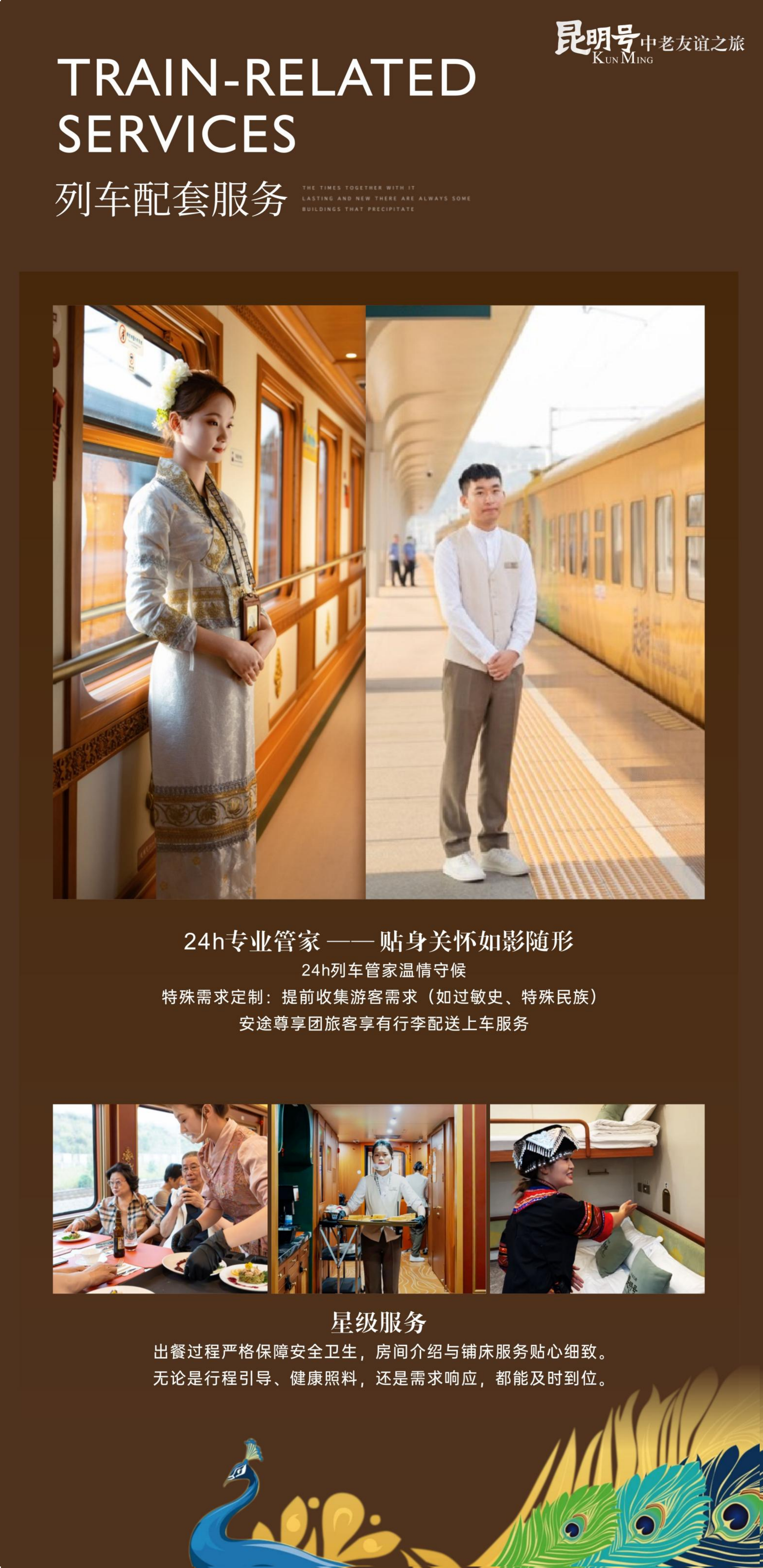昆明号-友谊之旅9.2_10.png