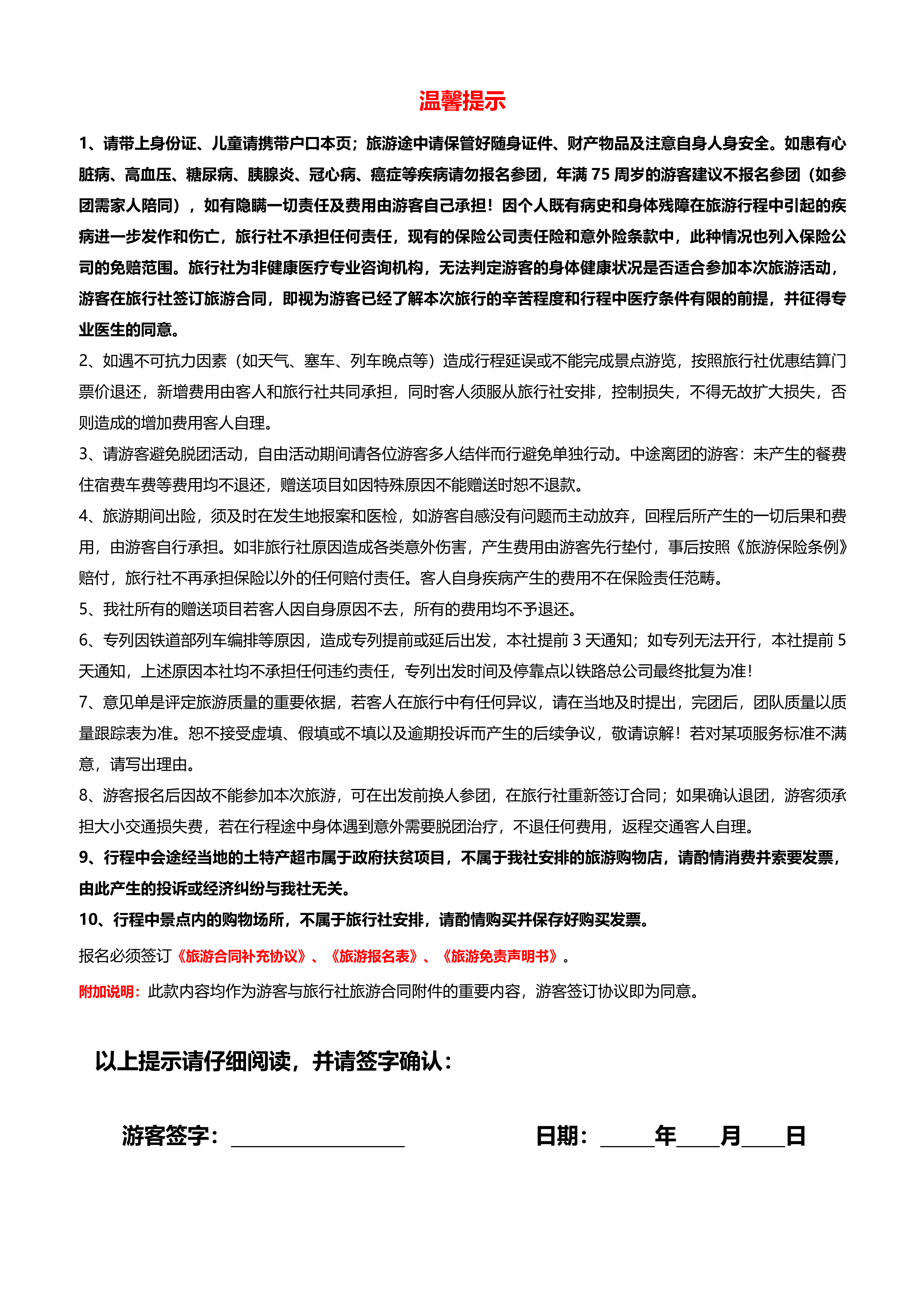 成都9月20日【超值-西域盛宴】全景南北疆空调专列17日游_23.png