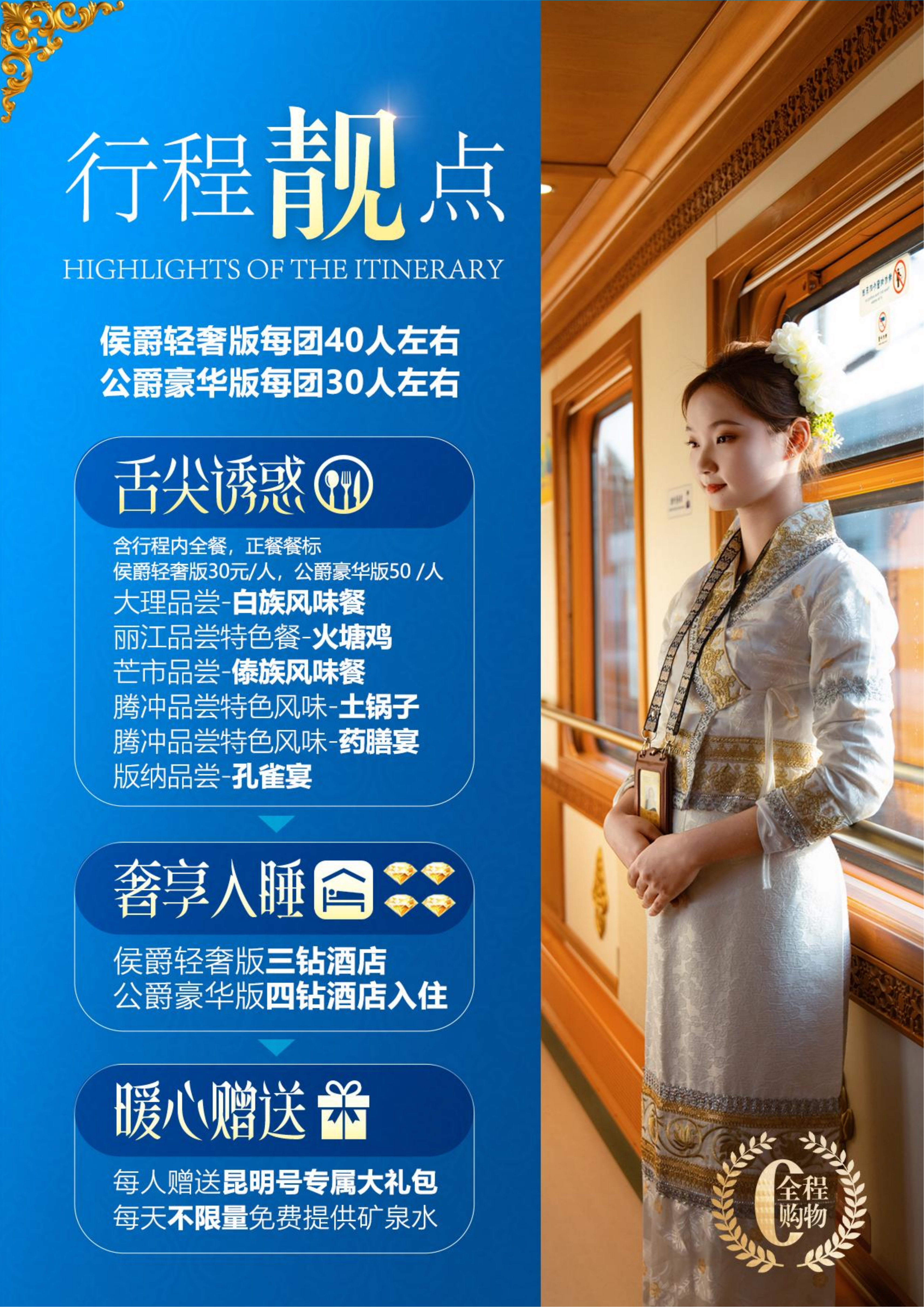1昆大丽芒腾普版大环线(定稿美图)_08.png