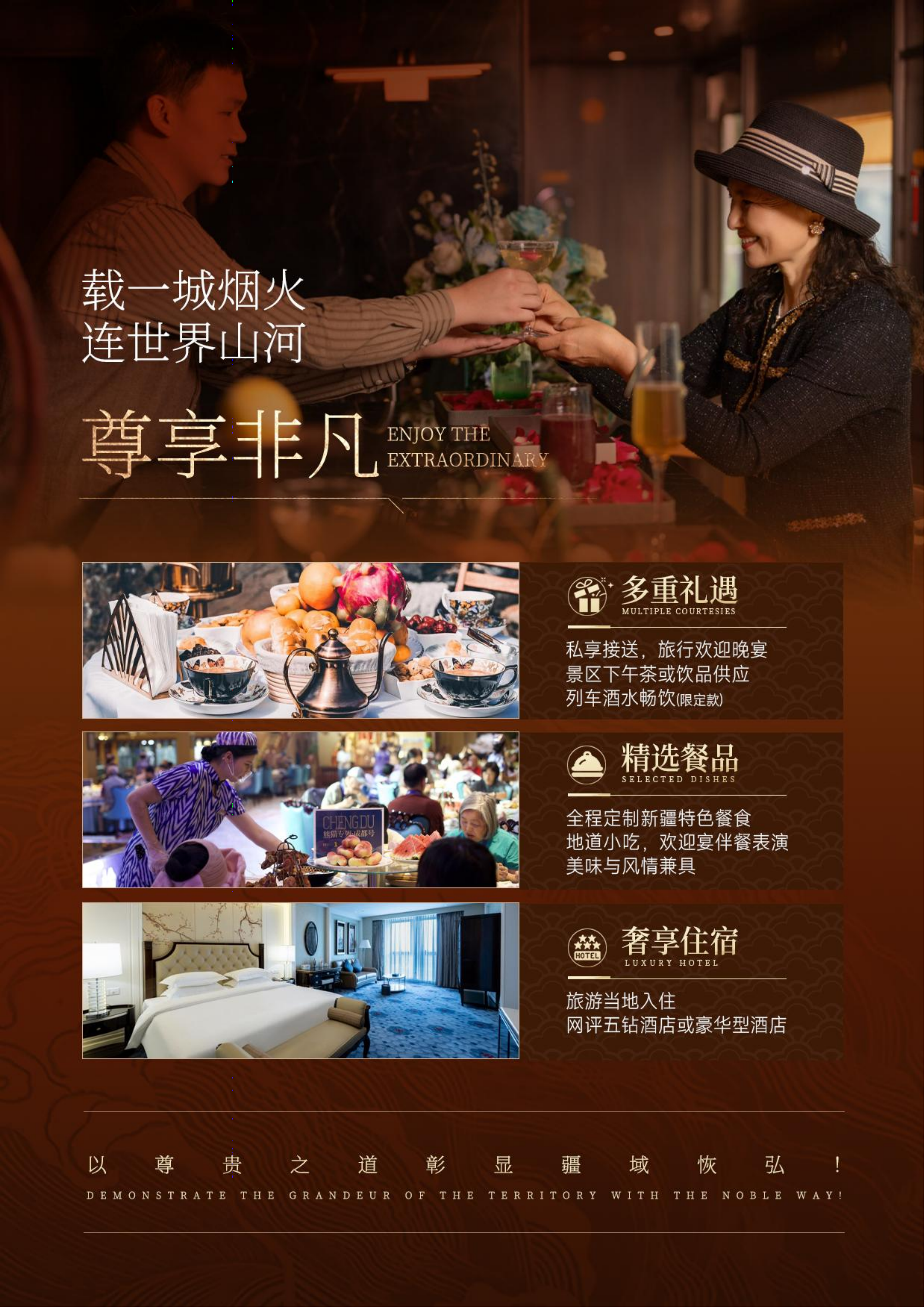 1015日左右成都号·疆域鎏境胡杨诗(0609GX)(1)(3)(3)_08.png