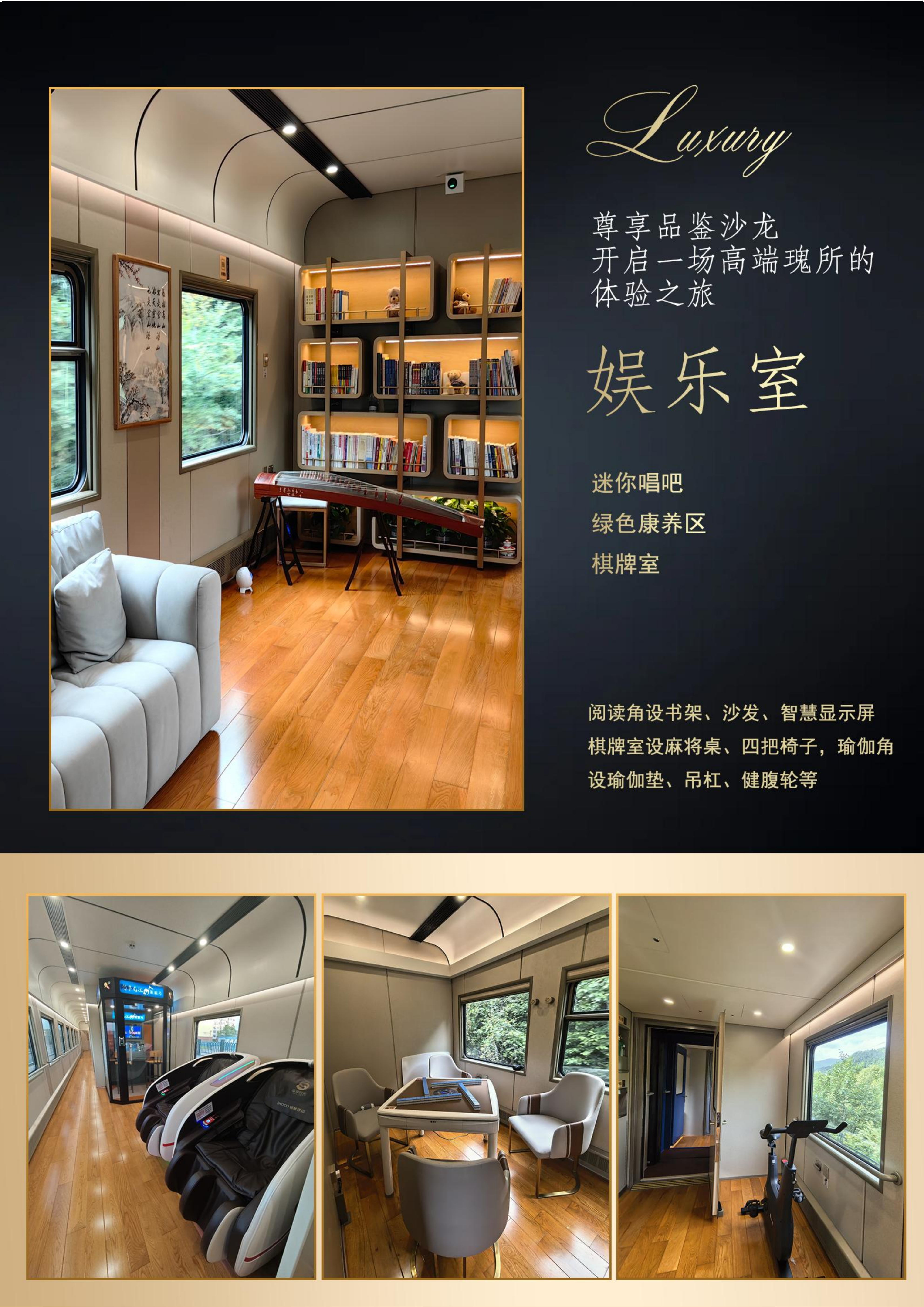 冬季·全软卧·悠享龙江·雪国列车（0812定稿）_06.png