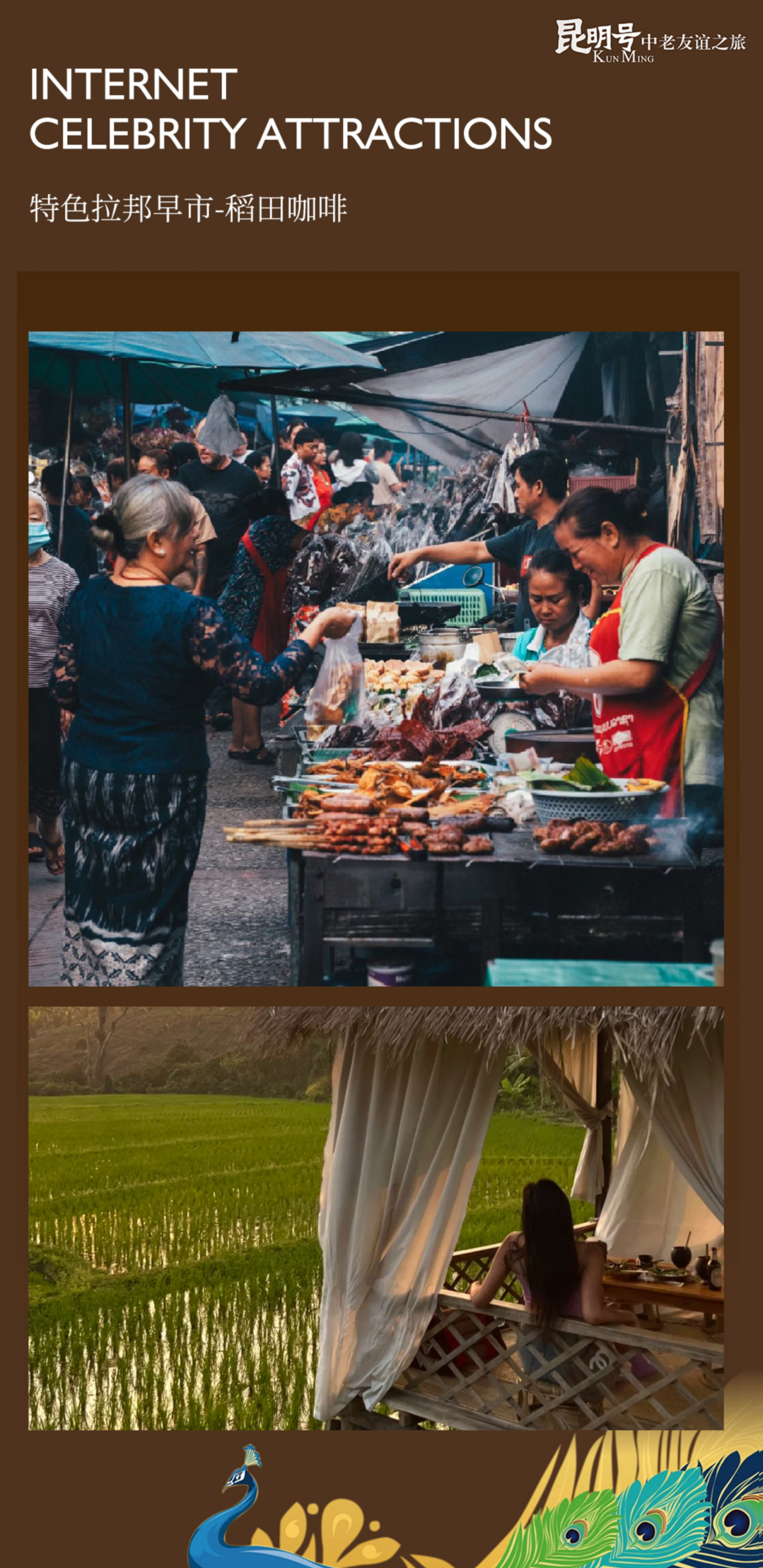 昆明号-友谊之旅9.2_29.png