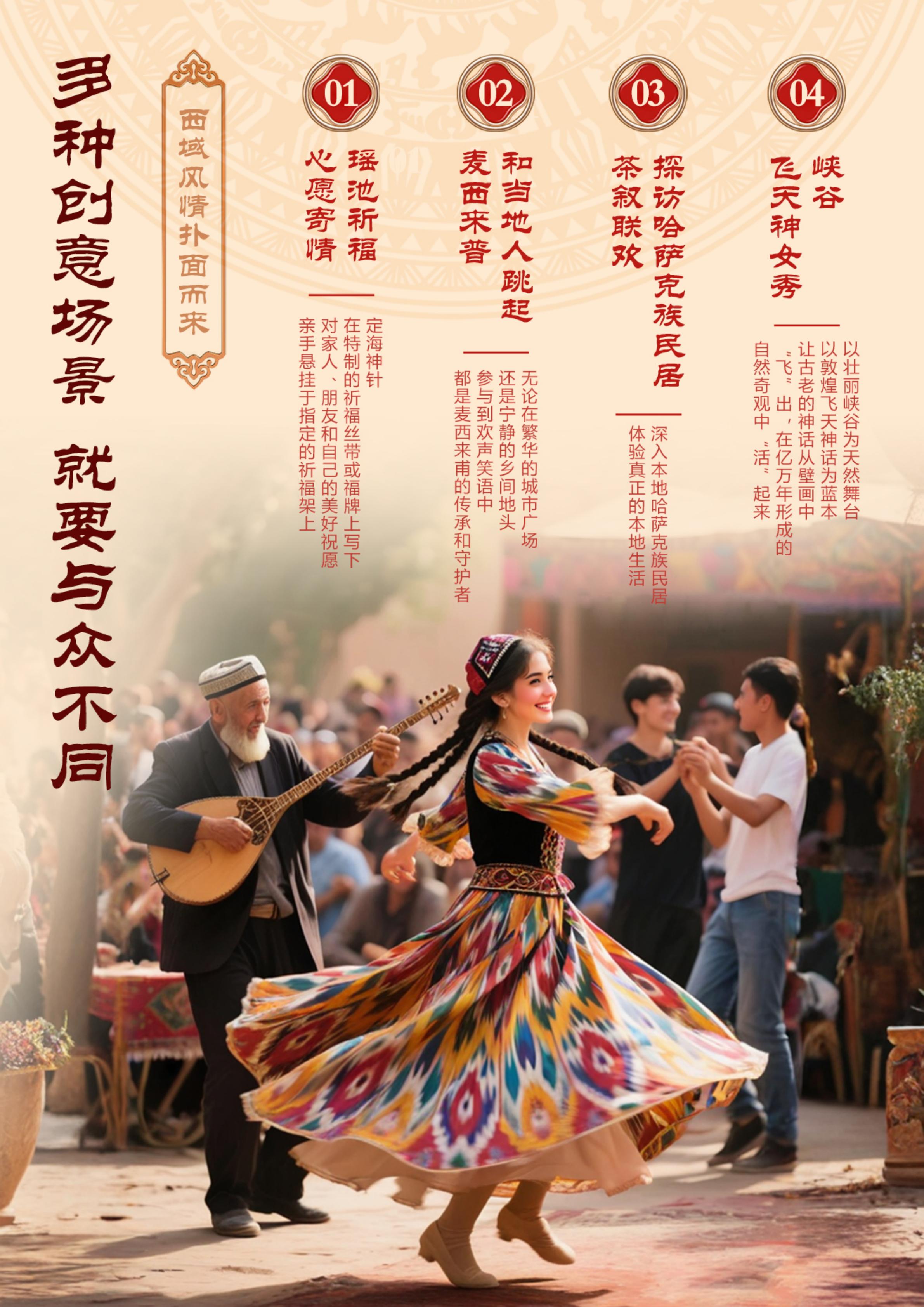 （独库版雅居&雅舍）【疆湖安逸行】2026通关西域南北疆16日 10.30GX_03.jpg