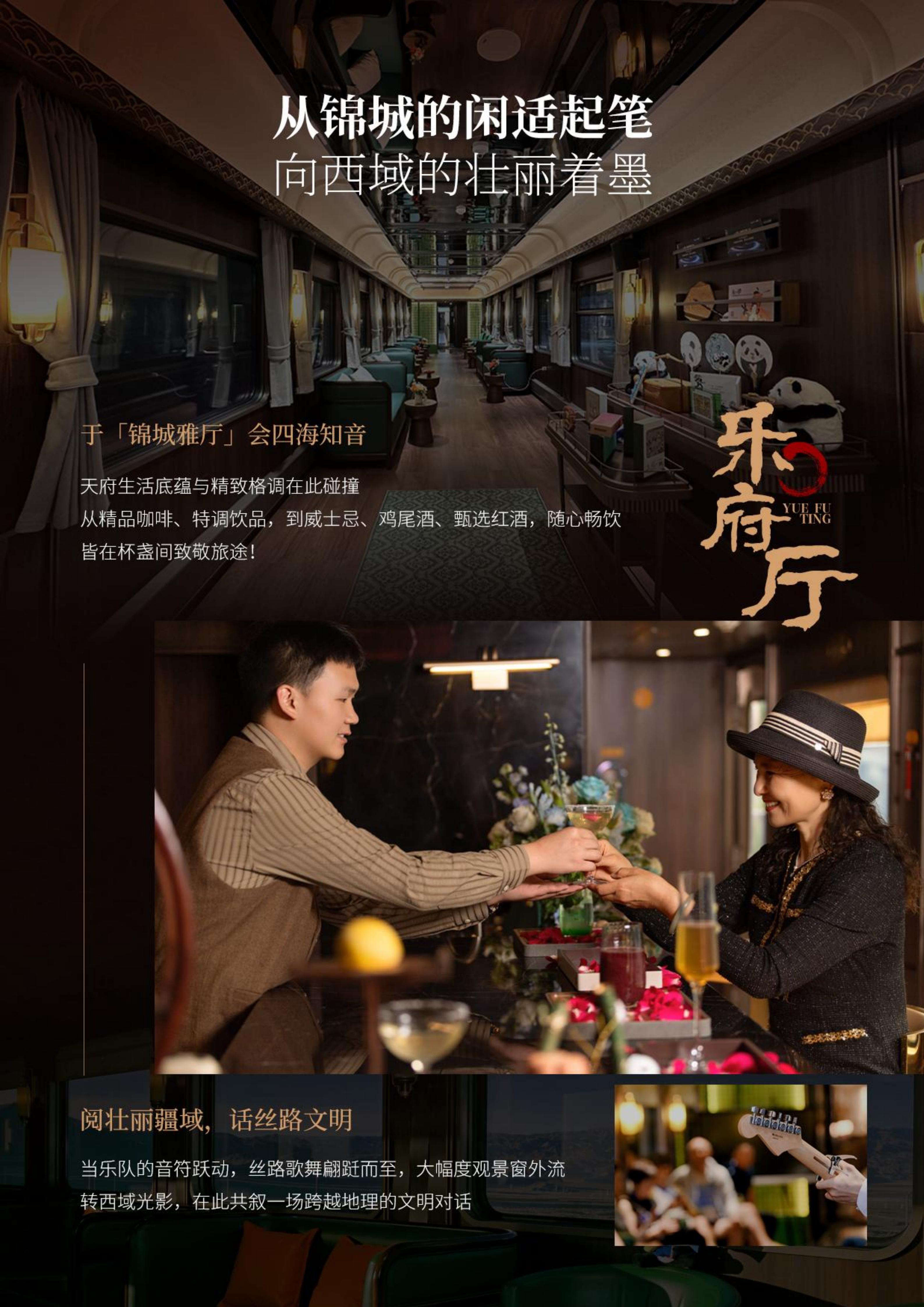 2027年熊猫专列成都号【春之华章】南北疆极致盛宴16日游(0515GX)_05.jpg