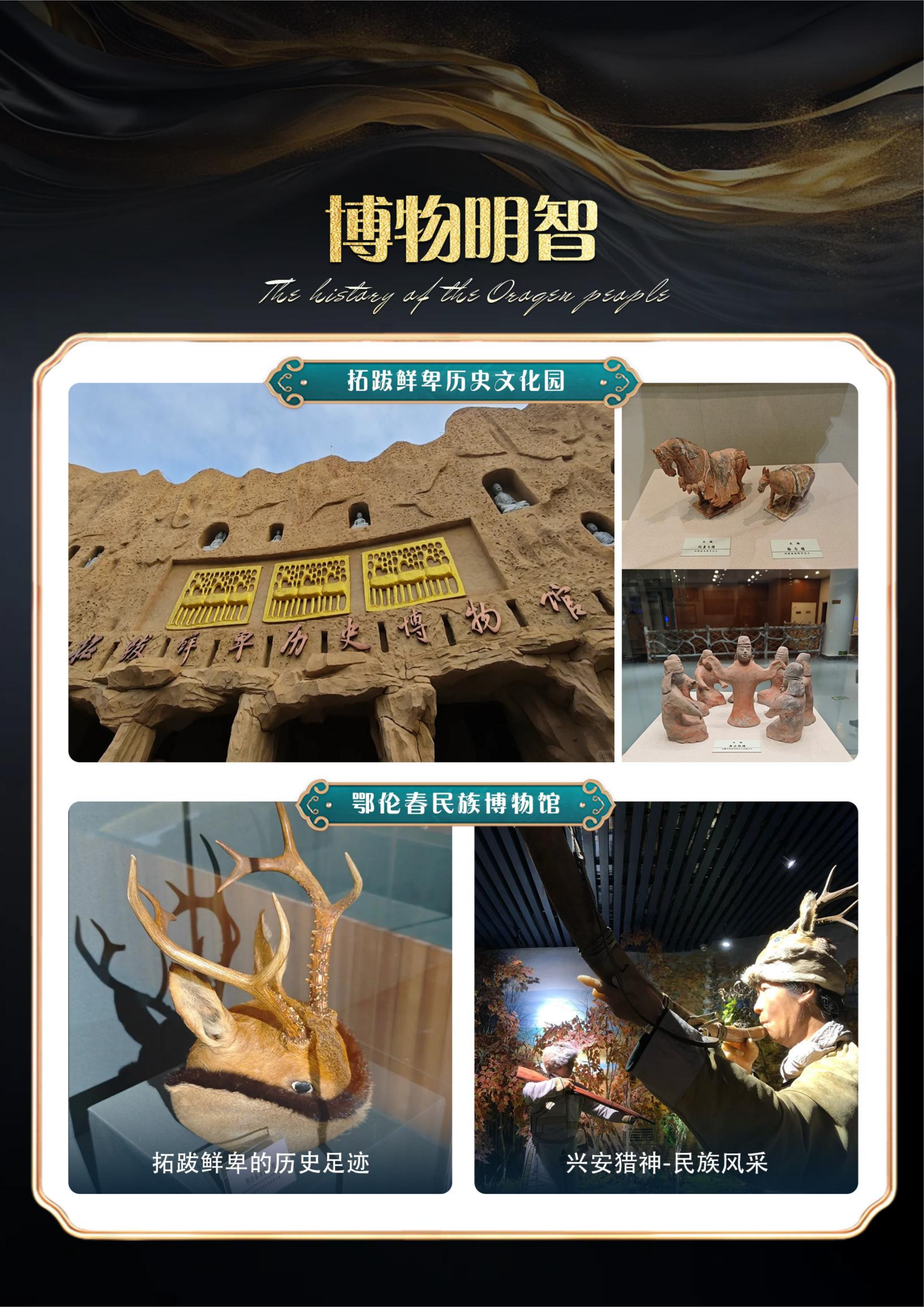 冬季·全软卧·悠享龙江·雪国列车（0812定稿）_14.png