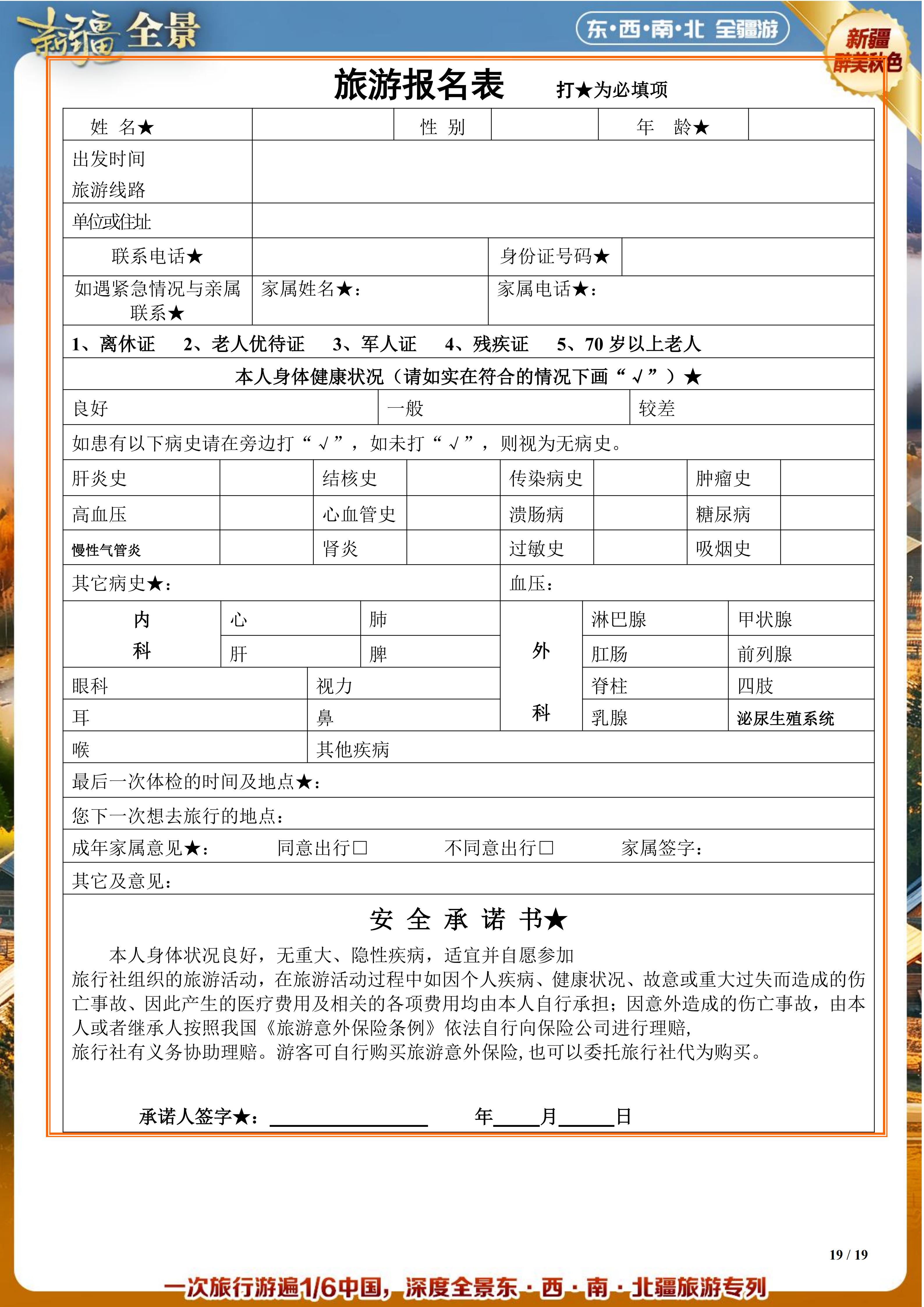 9.20 金秋西域——喀纳斯+禾木+喀什+21沙漠公路+库尔勒+伊宁+天吐+兰州空调专列17日(5.12)_19.jpg