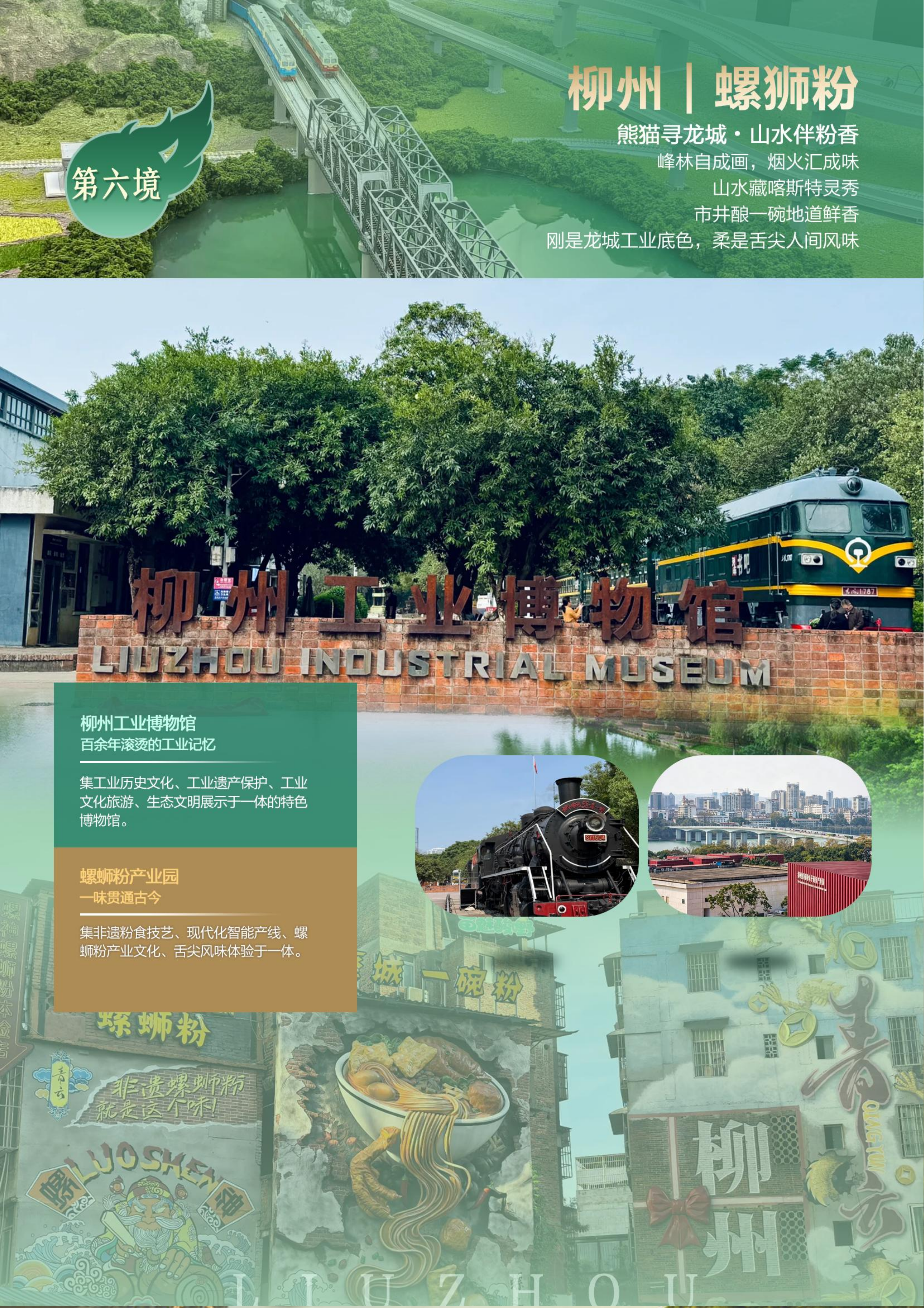 熊猫专列什邡号赴广西人文之旅8天7晚(0814GX)(1)_11.png