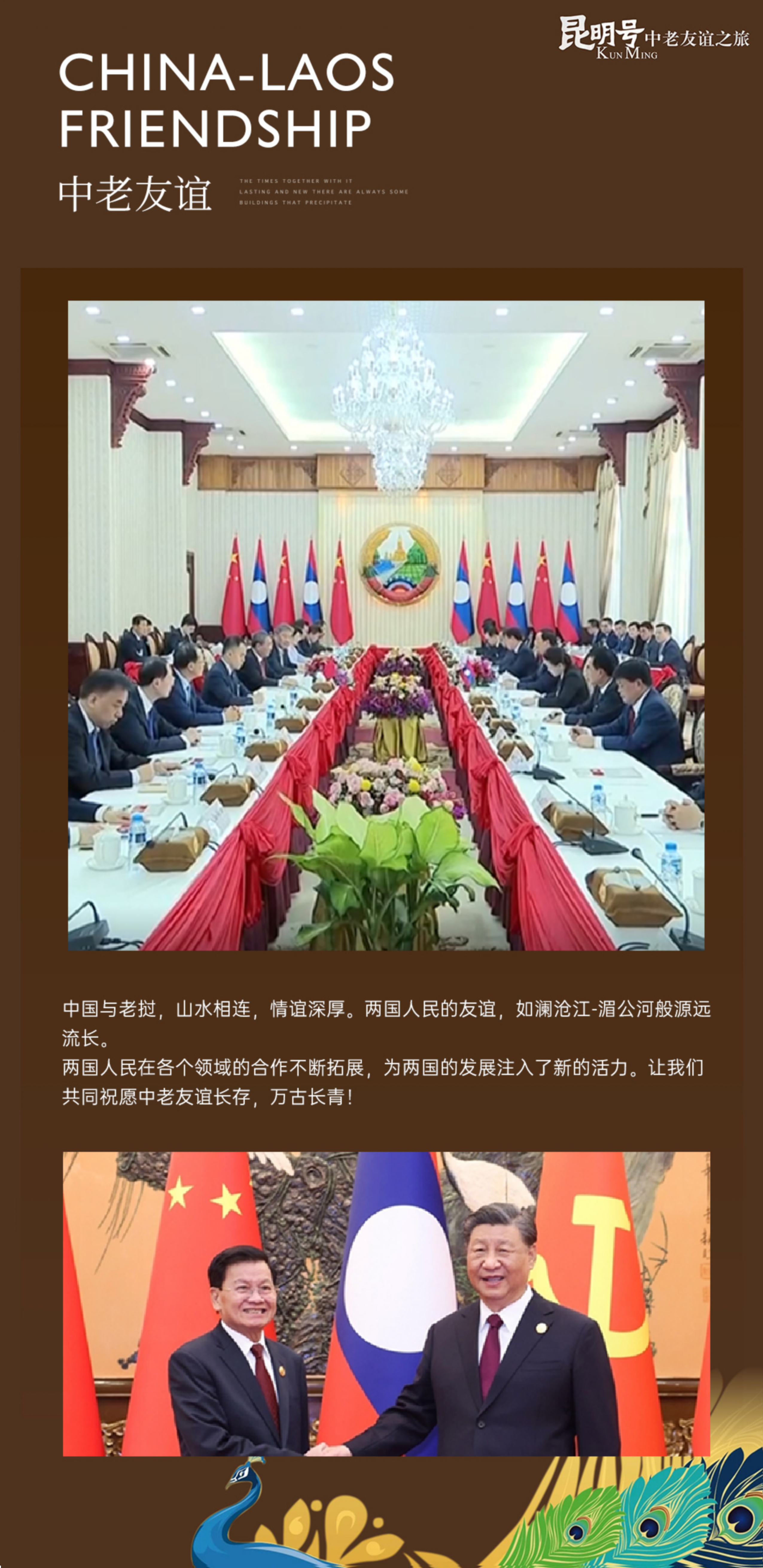 昆明号-友谊之旅9.2_15.png