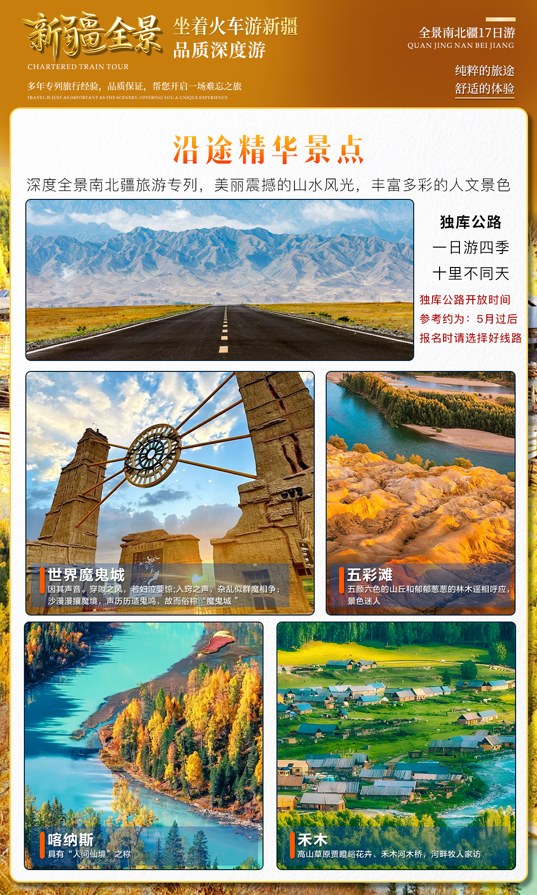 新疆全景_07.jpg