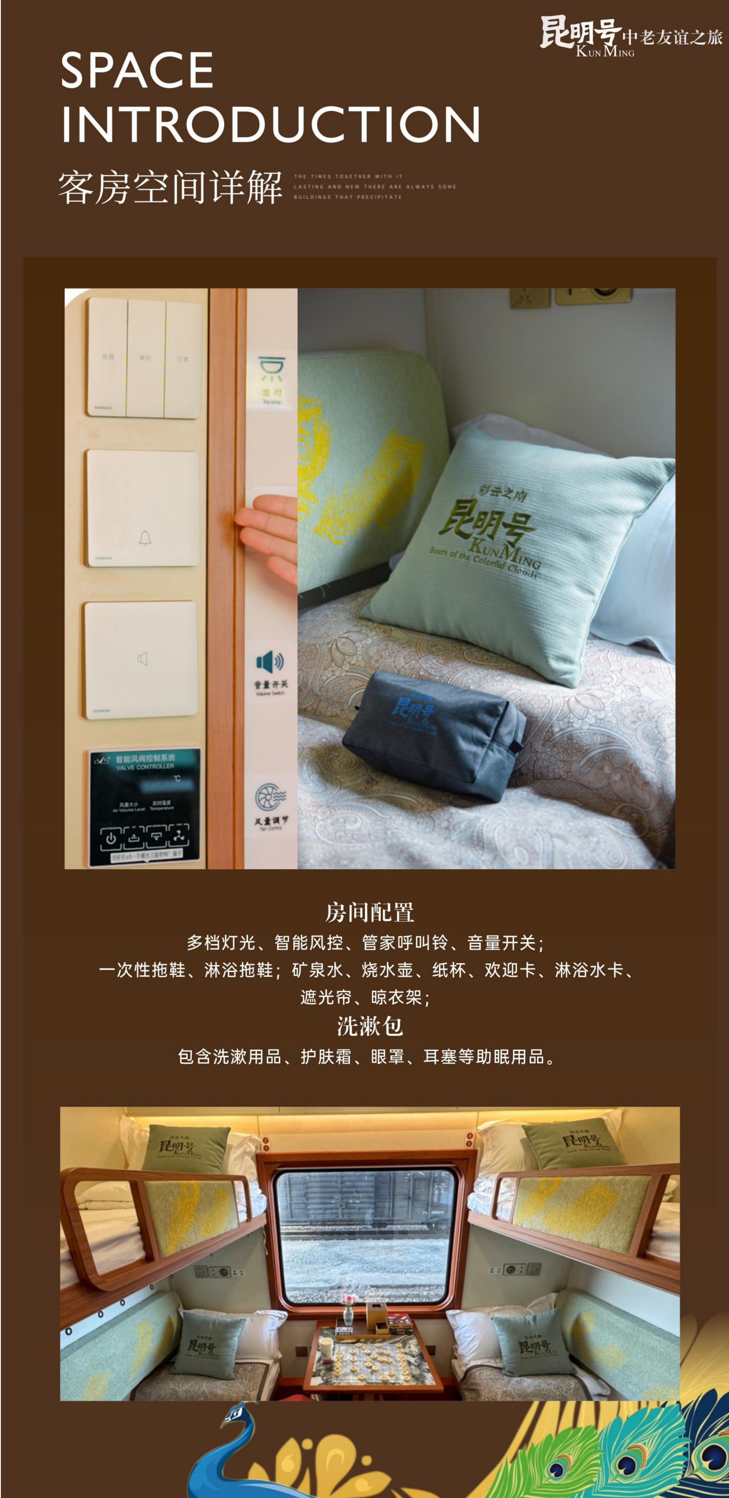 昆明号-友谊之旅9.2_07.png