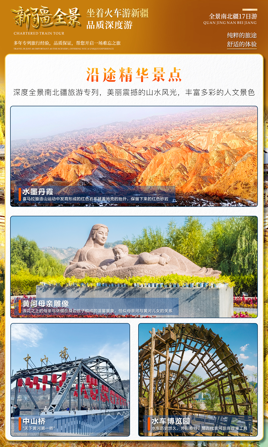 新疆全景_12.jpg
