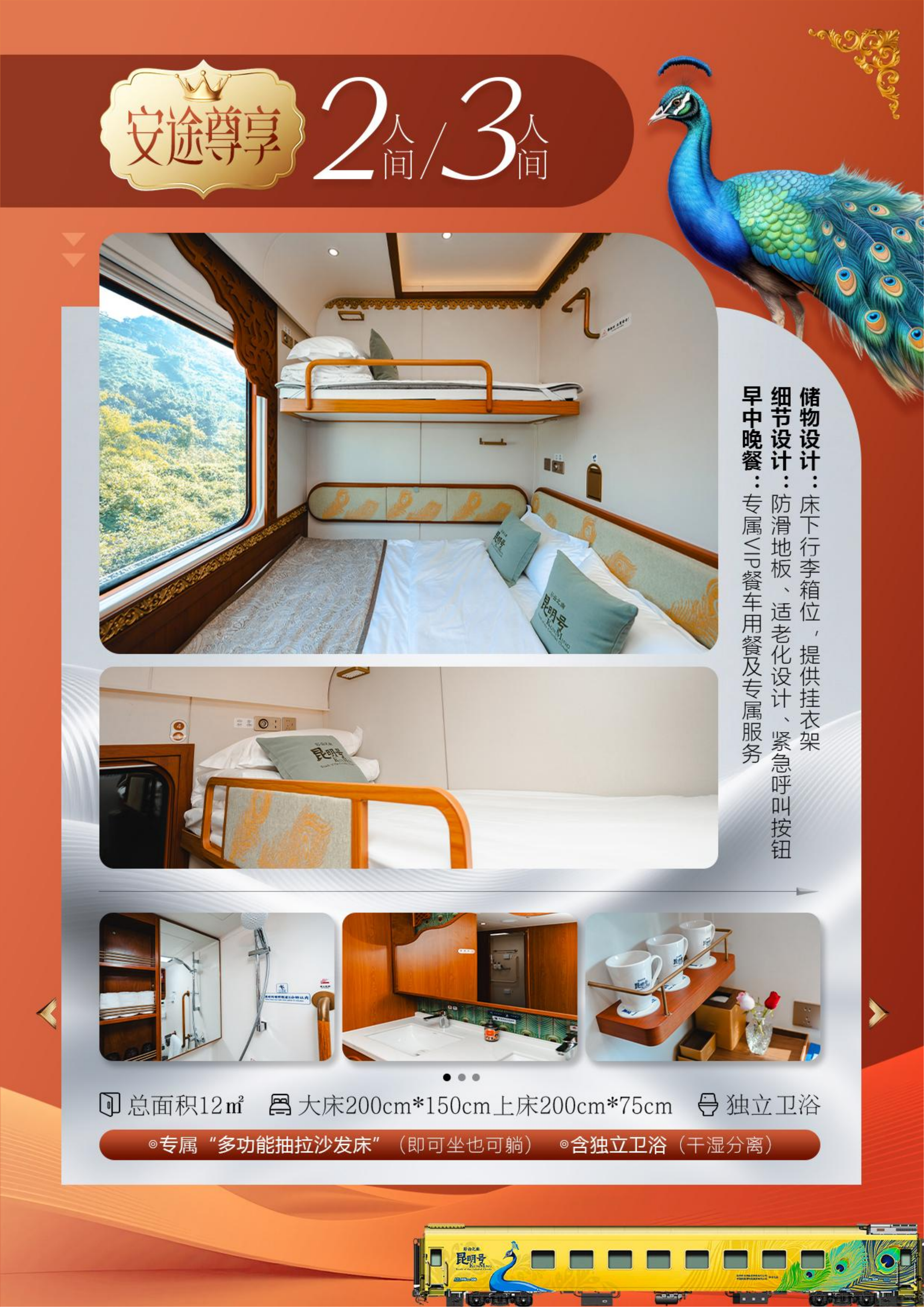 2昆腾芒瑞普版暖冬之旅(定稿美图)_03.png