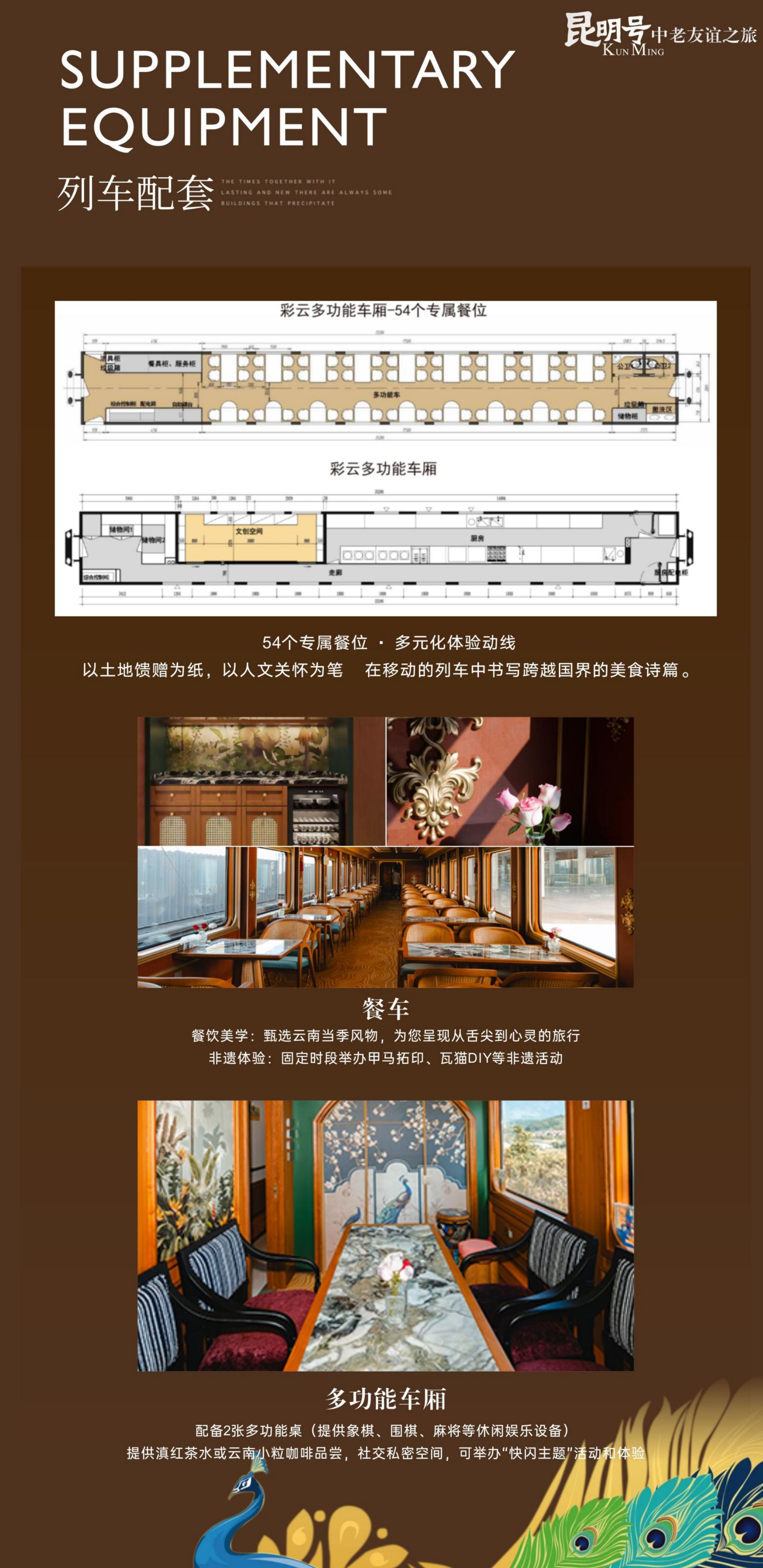 昆明号-友谊之旅9.2_08.png