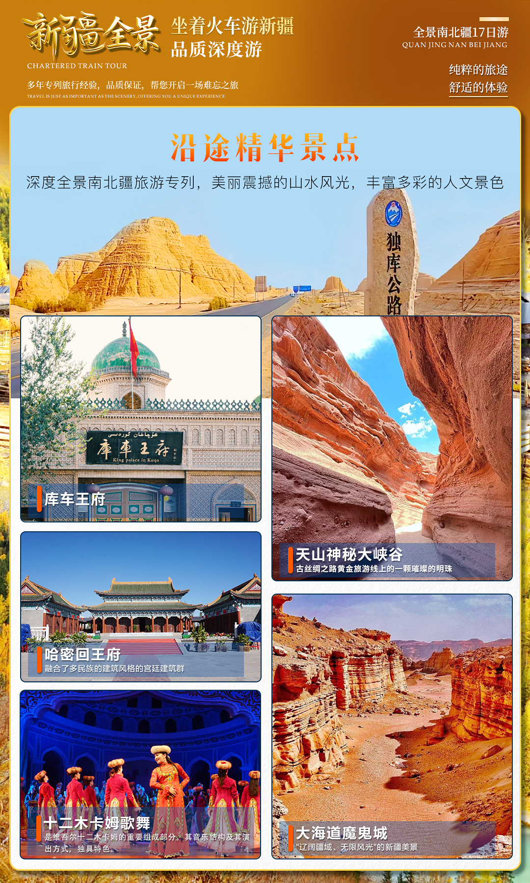 新疆全景_11.jpg