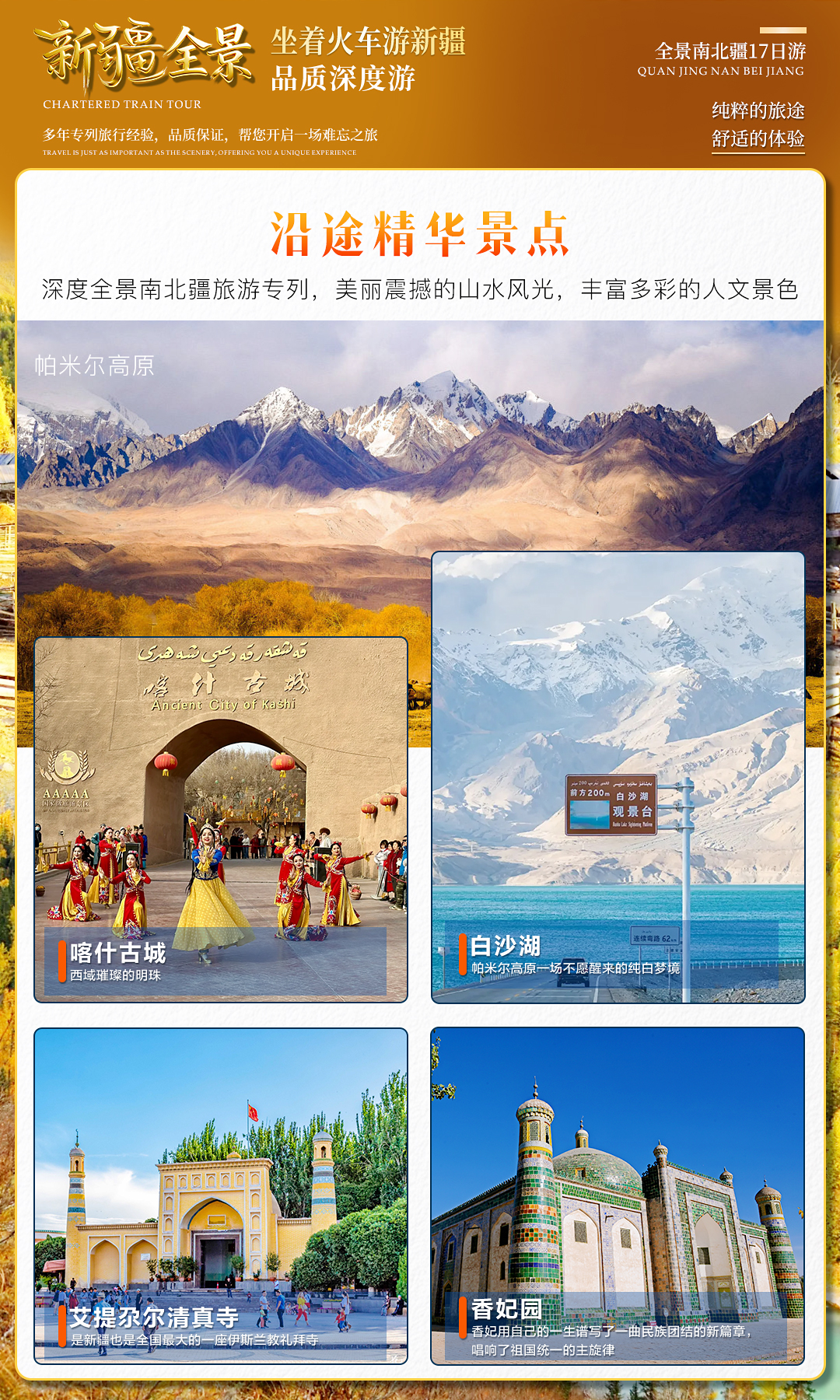 新疆全景_10.jpg