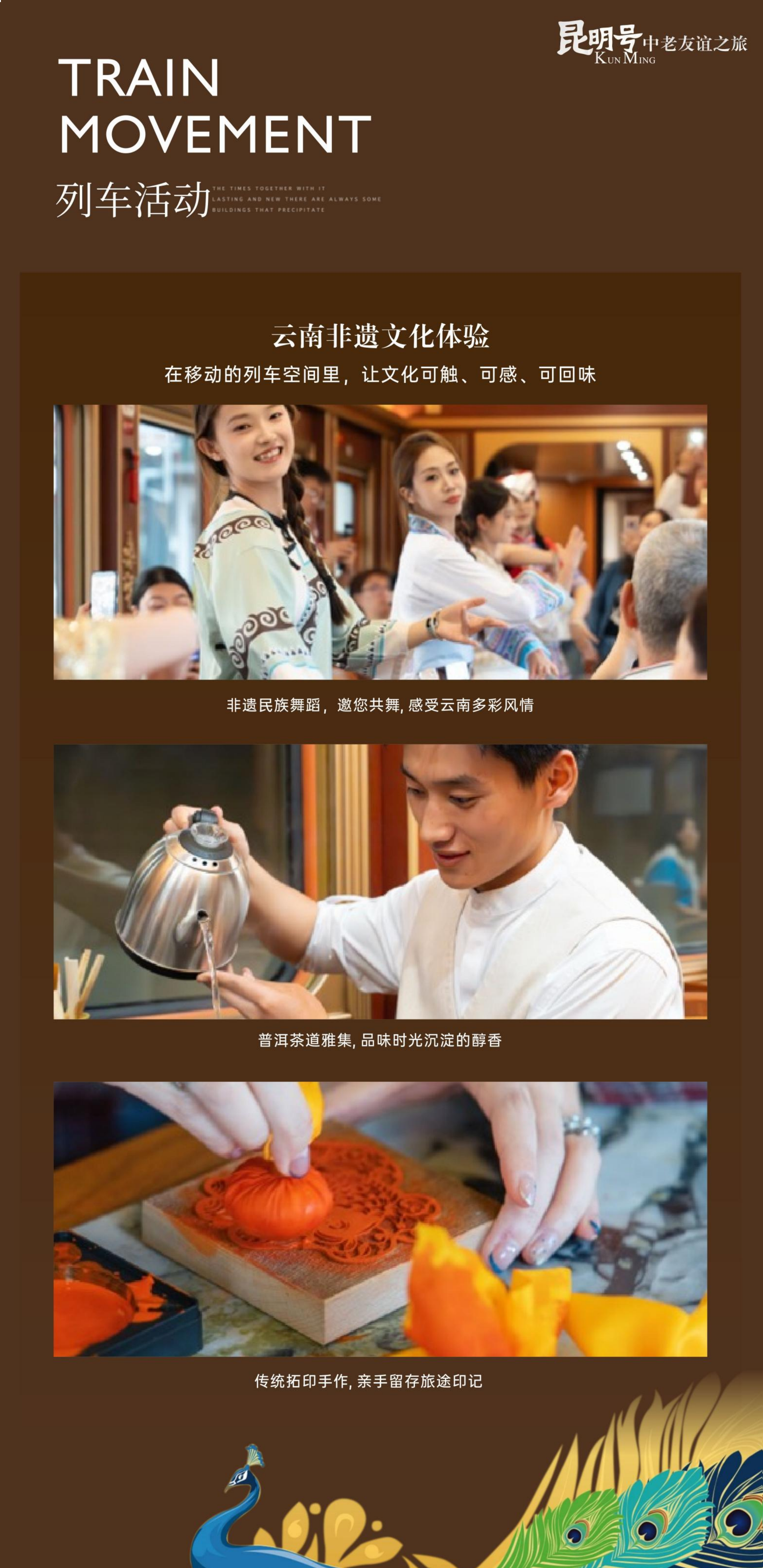 昆明号-友谊之旅9.2_11.png