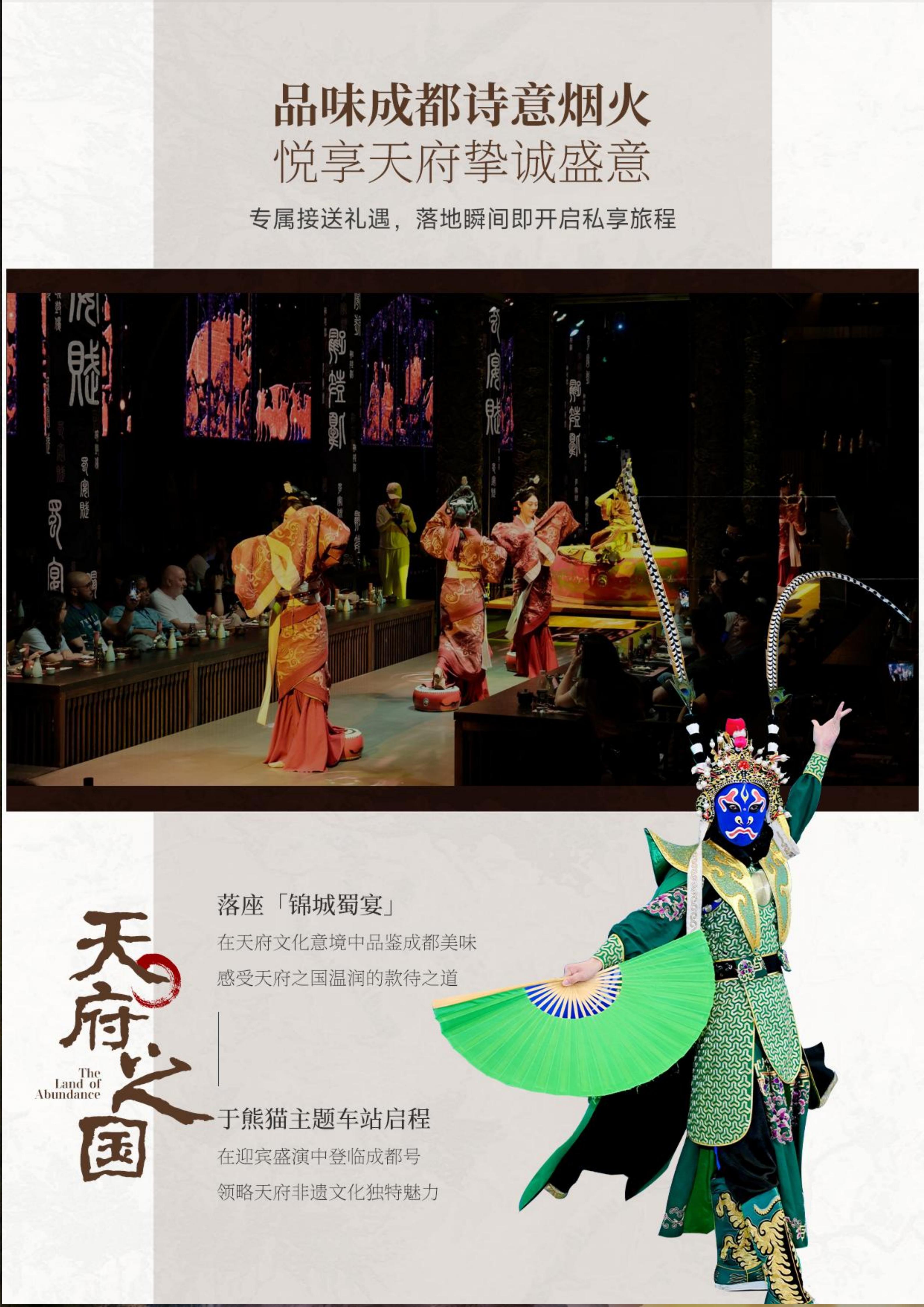 2027年熊猫专列成都号【春之华章】南北疆极致盛宴16日游(0515GX)_04.jpg