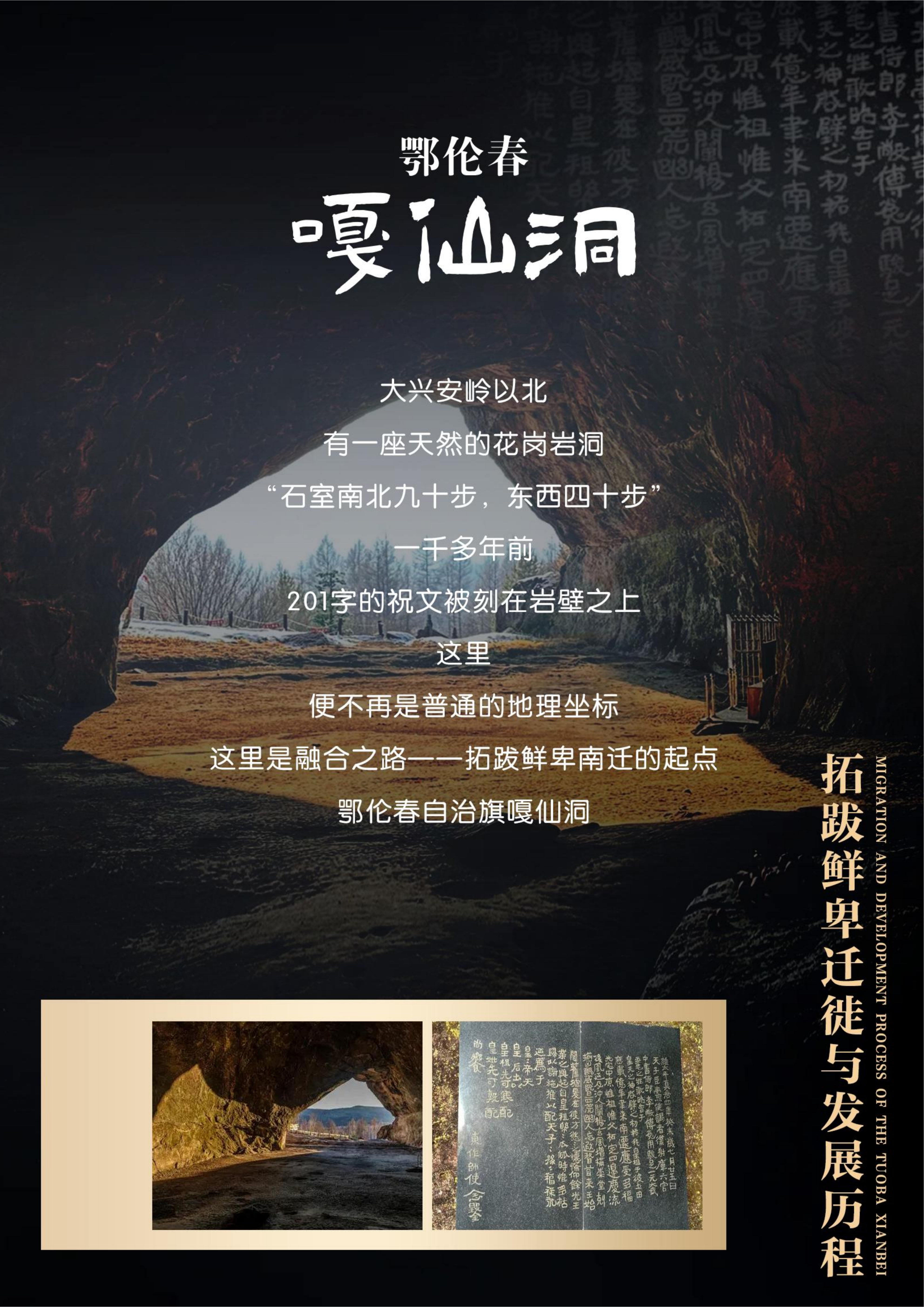 冬季·全软卧·悠享龙江·雪国列车（0812定稿）_11.png