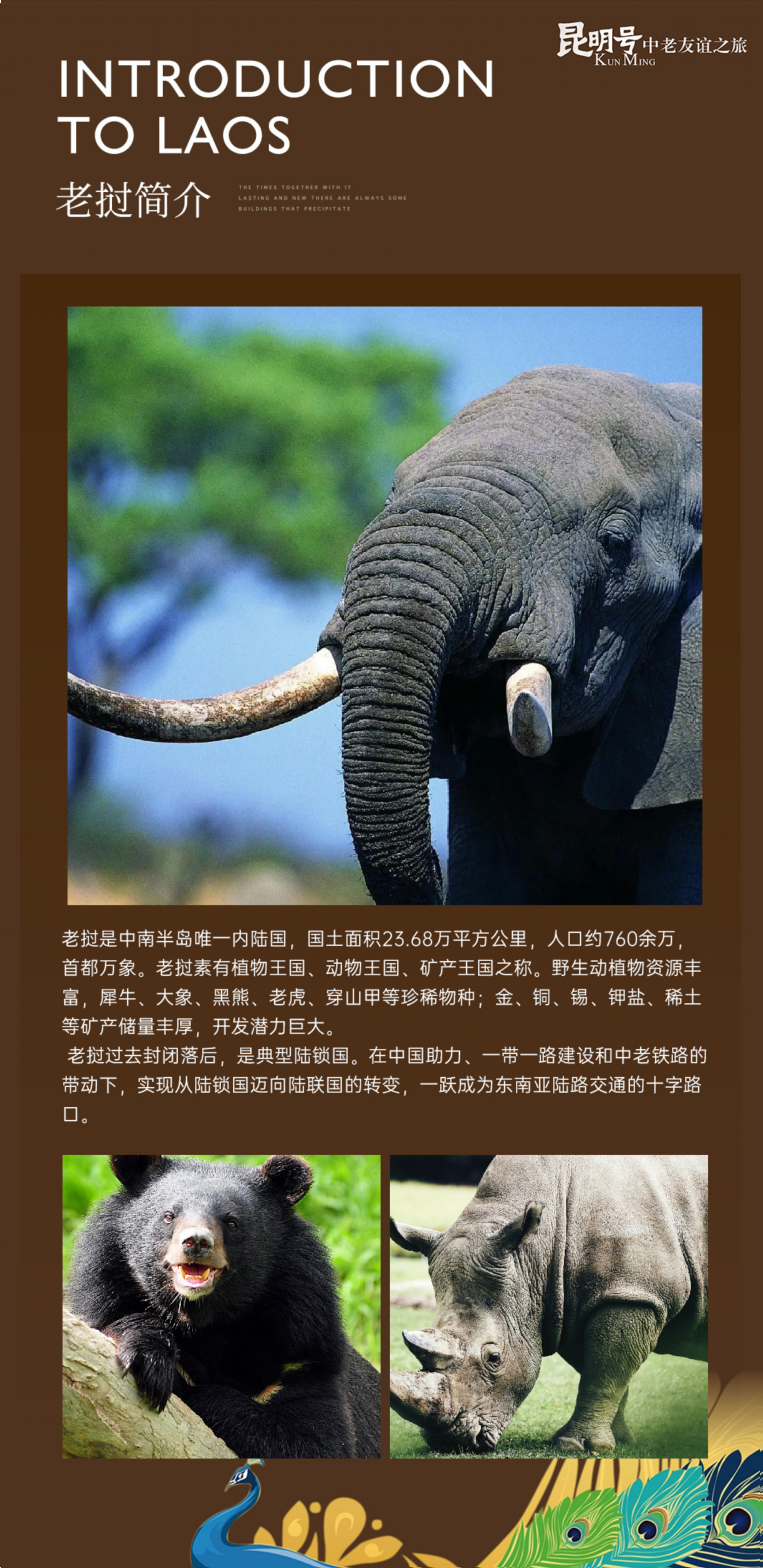 昆明号-友谊之旅9.2_14.png