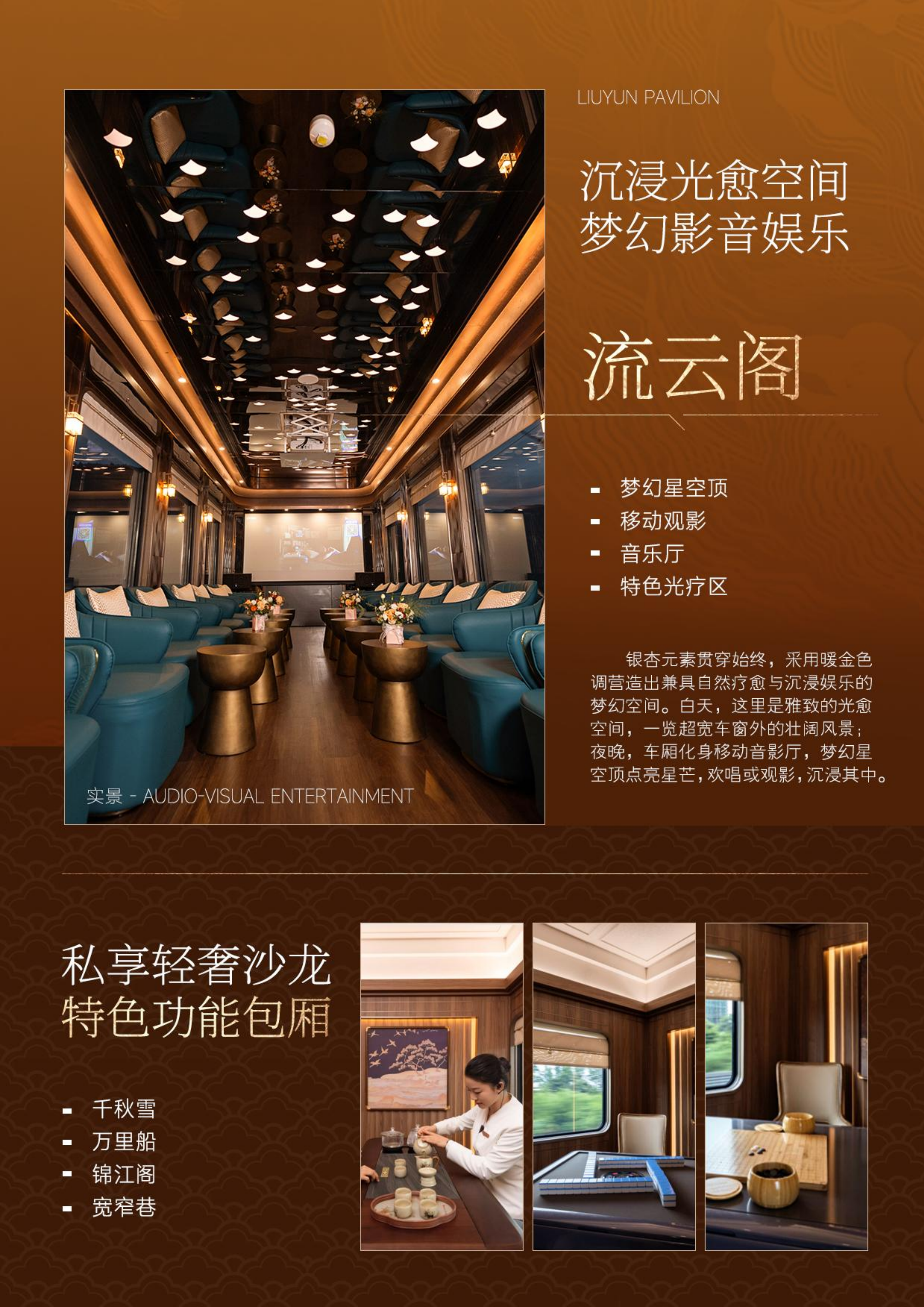 1015日左右成都号·疆域鎏境胡杨诗(0609GX)(1)(3)(3)_05.png