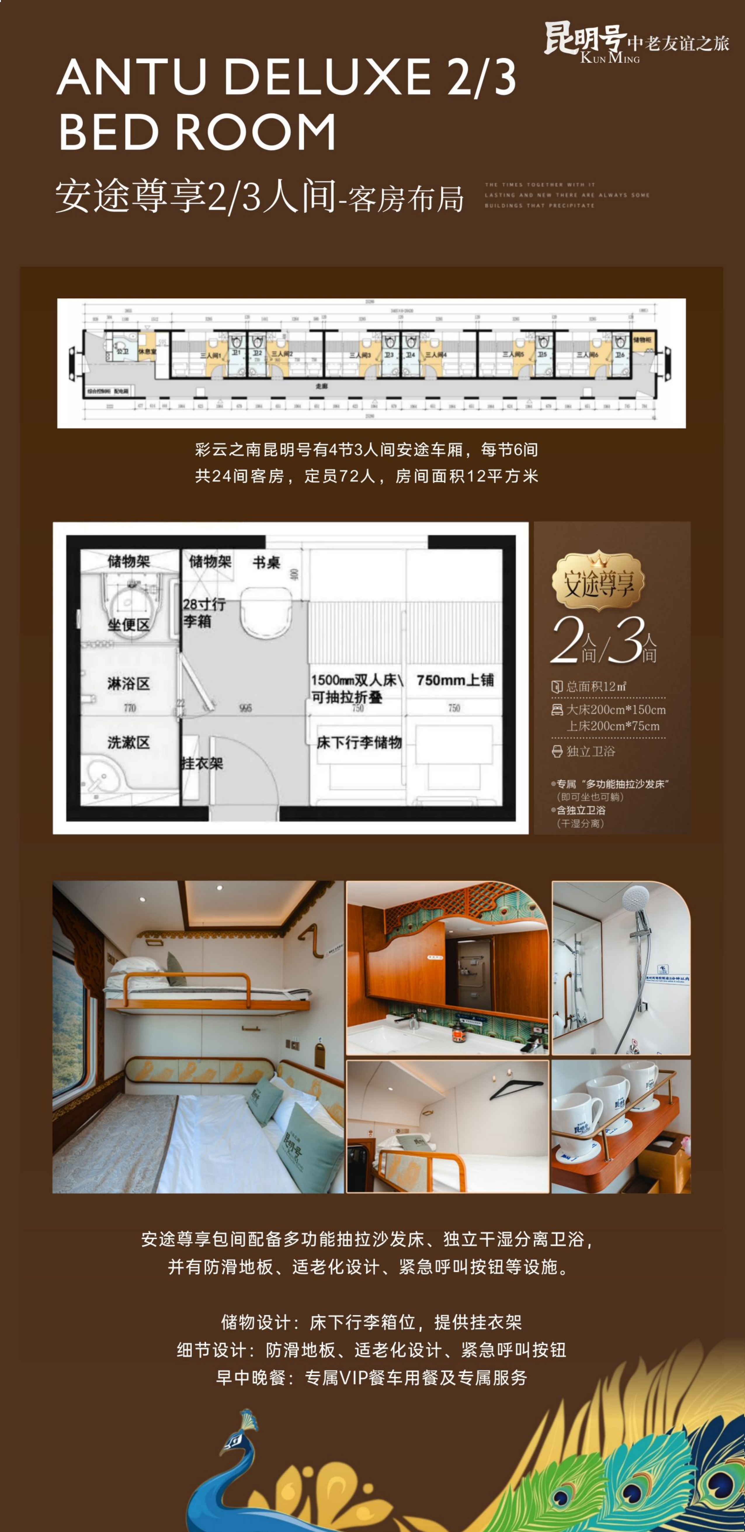 昆明号-友谊之旅9.2_05.png