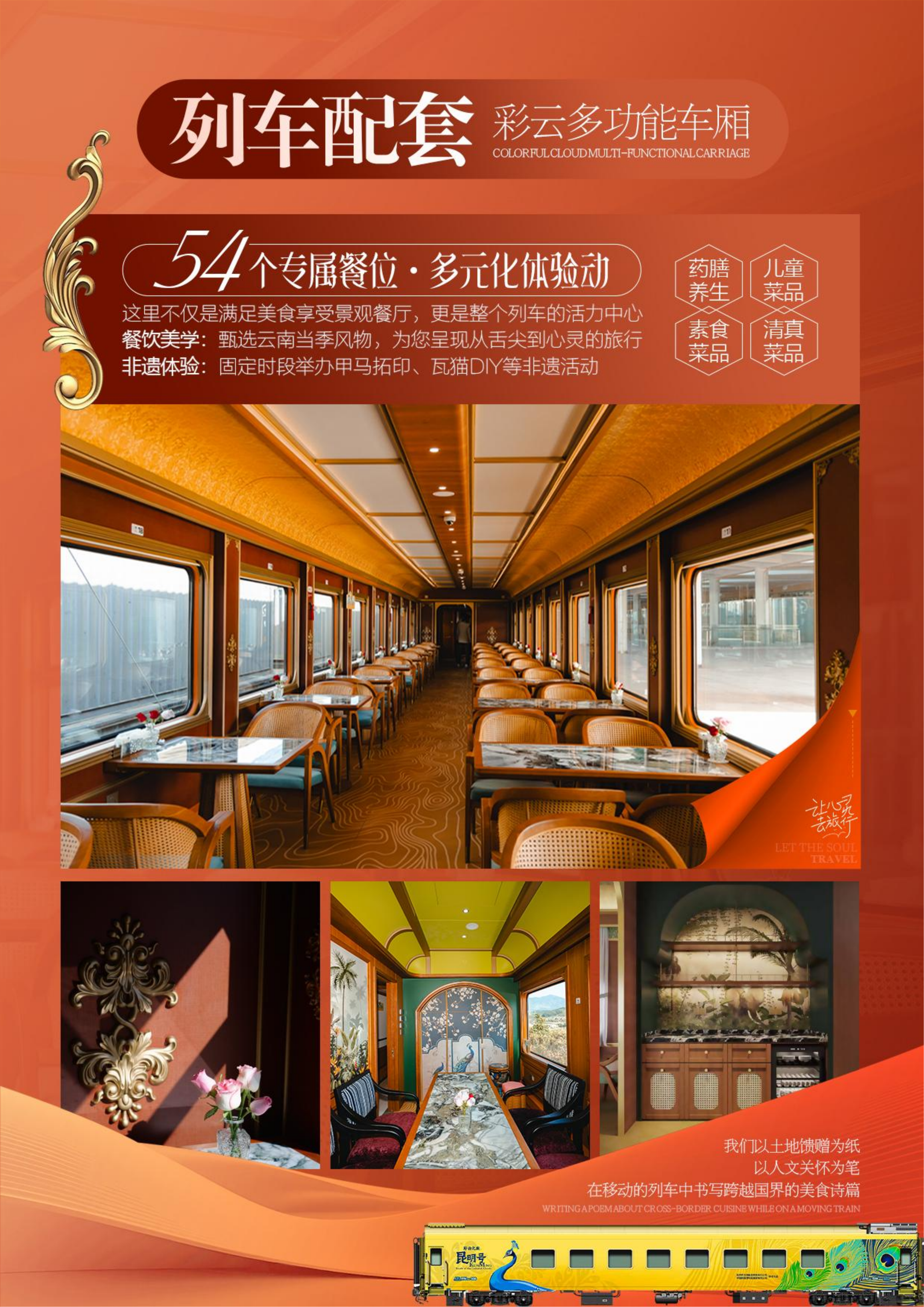 2昆腾芒瑞普版暖冬之旅(定稿美图)_05.png