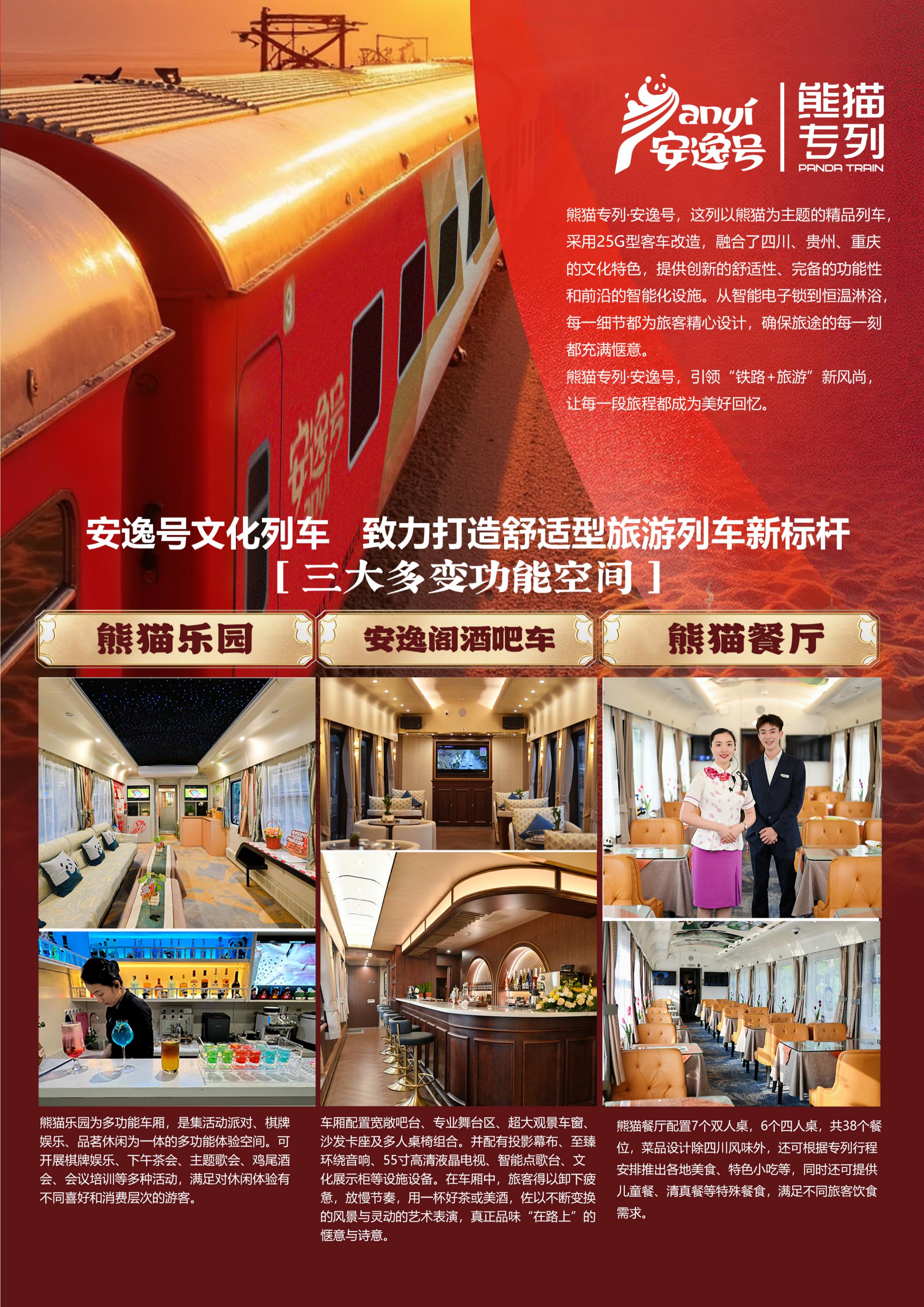 （独库版雅居&雅舍）【疆湖安逸行】2026通关西域南北疆16日 10.30GX_04.jpg