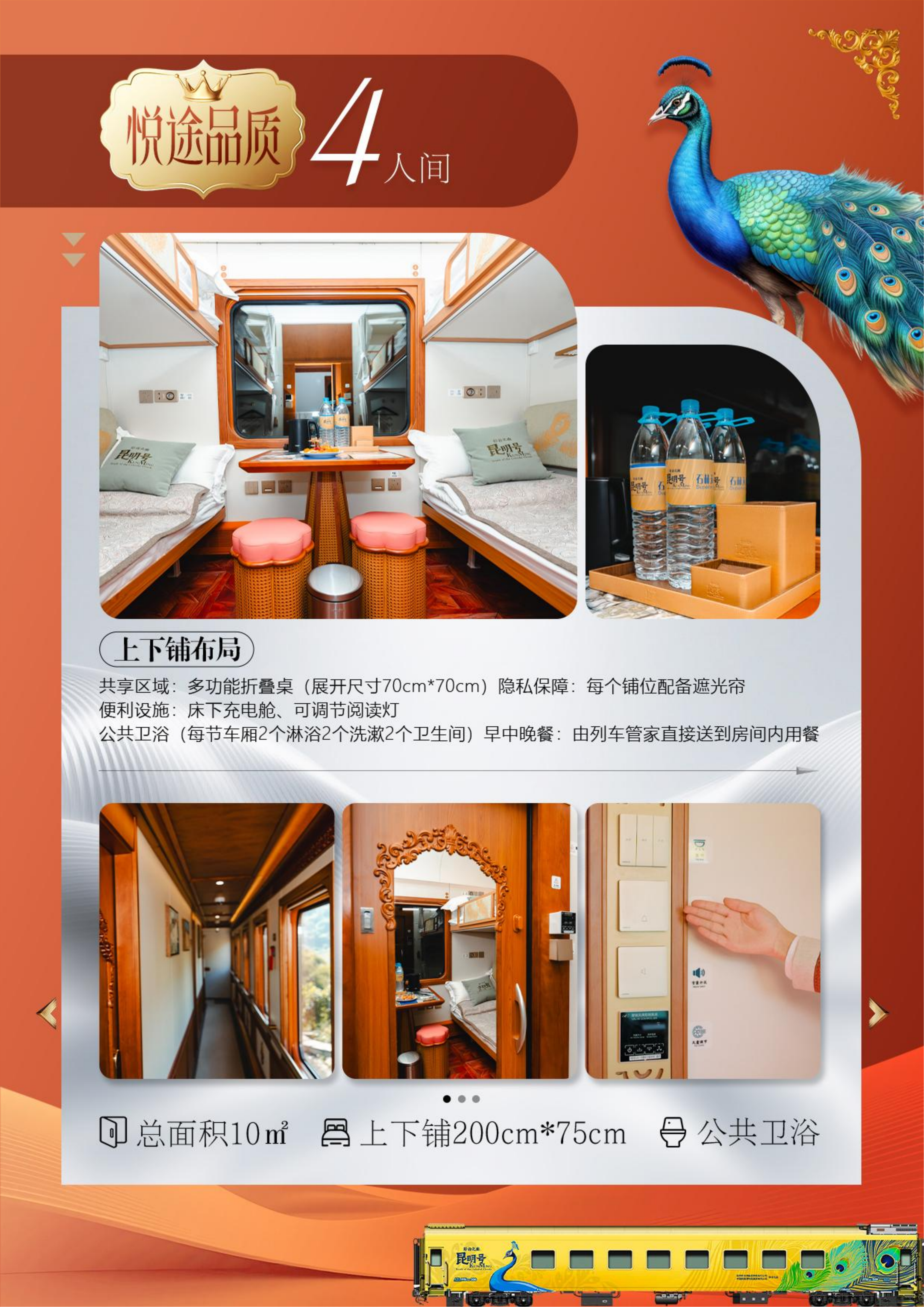 2昆腾芒瑞普版暖冬之旅(定稿美图)_04.png