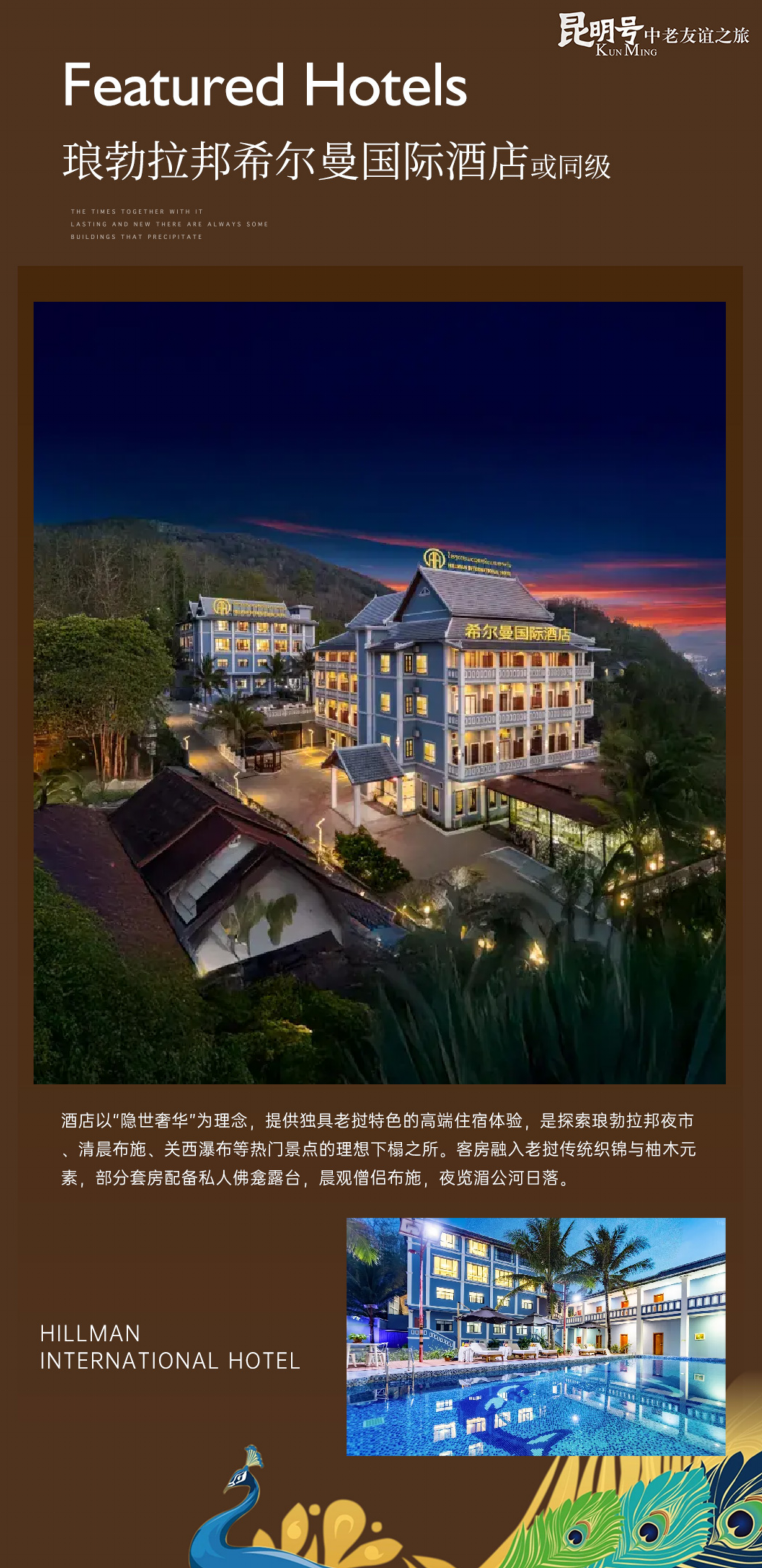 昆明号-友谊之旅9.2_16.png