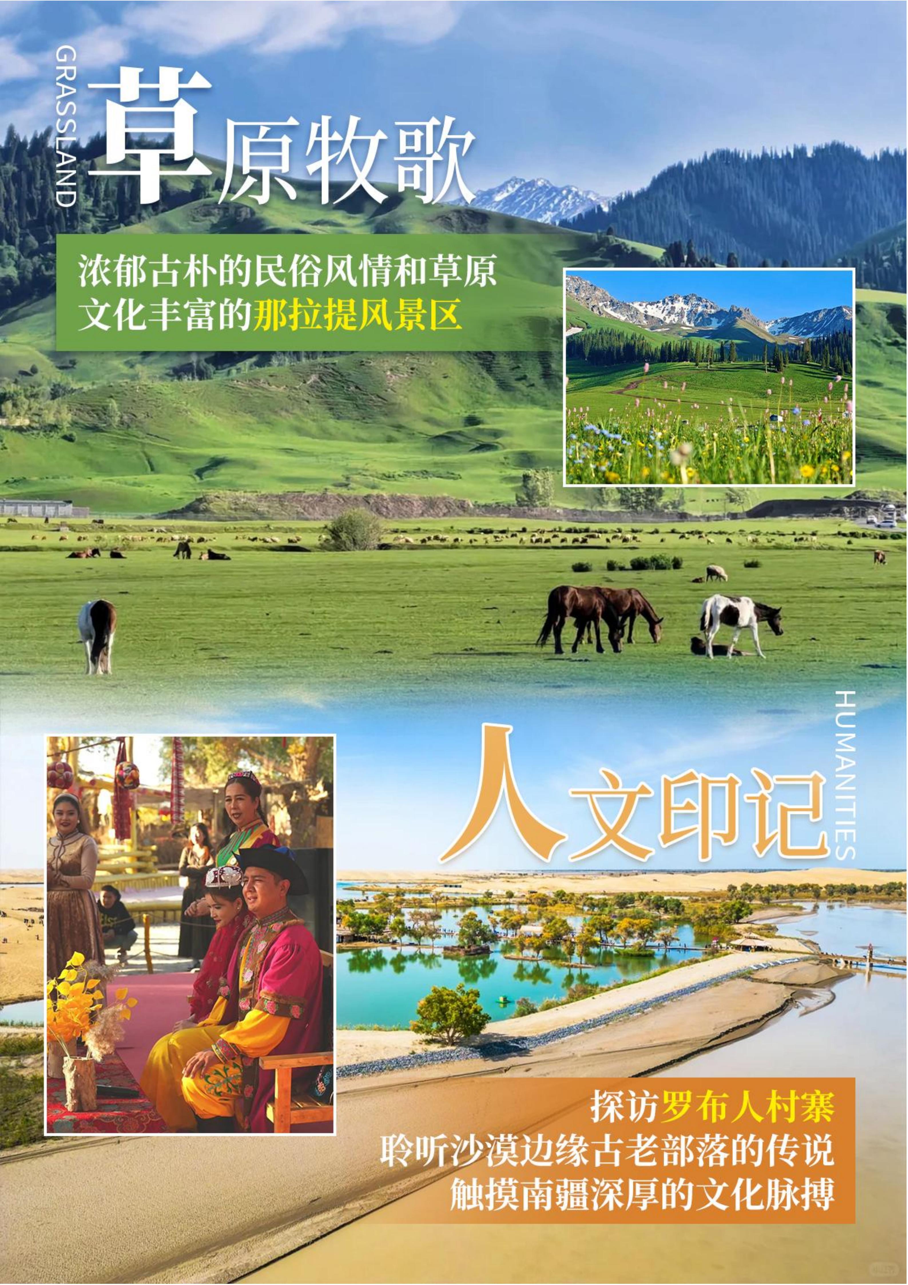 七月(九月)大漠新丝路-中华好新疆空调专列17日游-6.10更新(1)_06.jpg