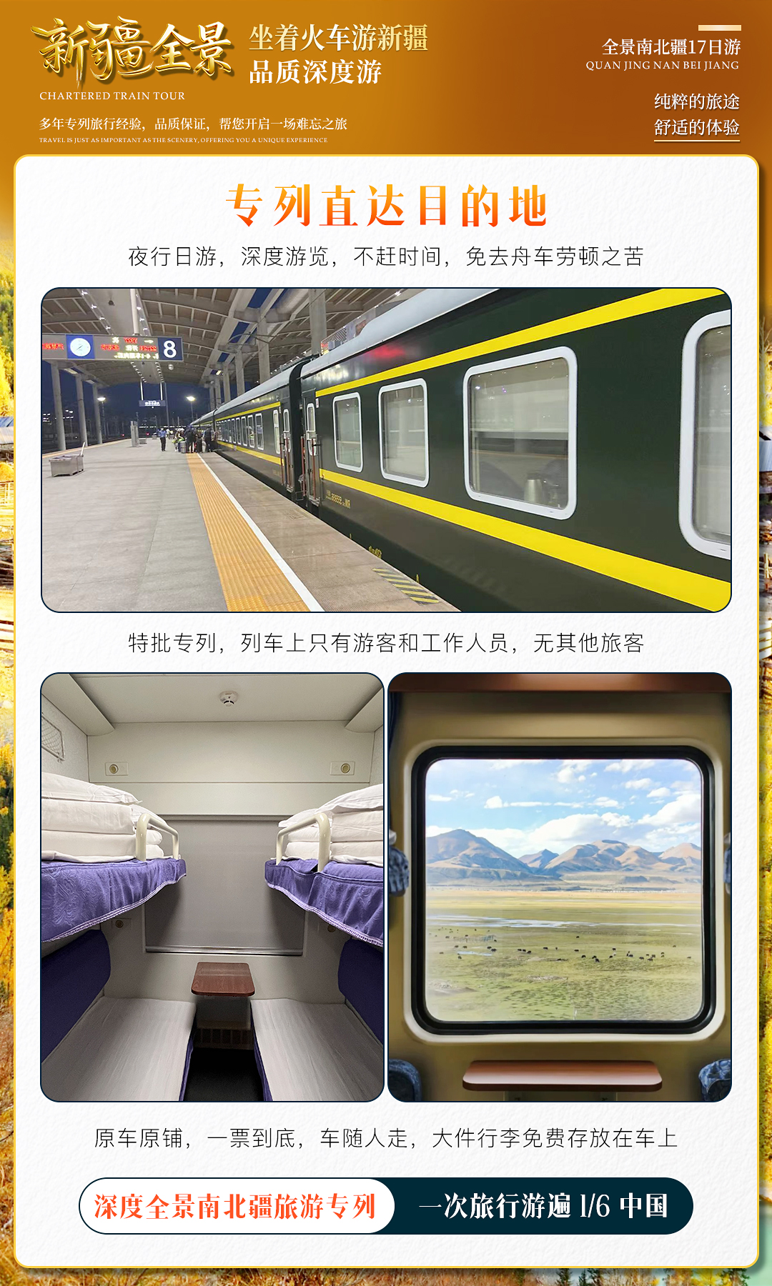 新疆全景_02.jpg