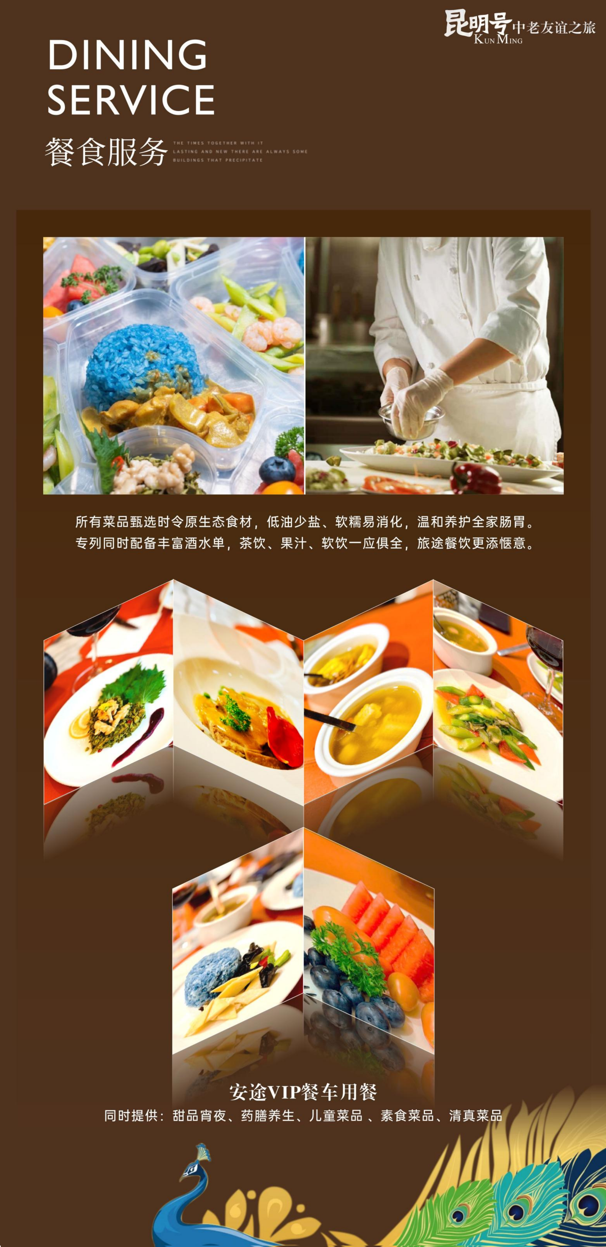 昆明号-友谊之旅9.2_12.png