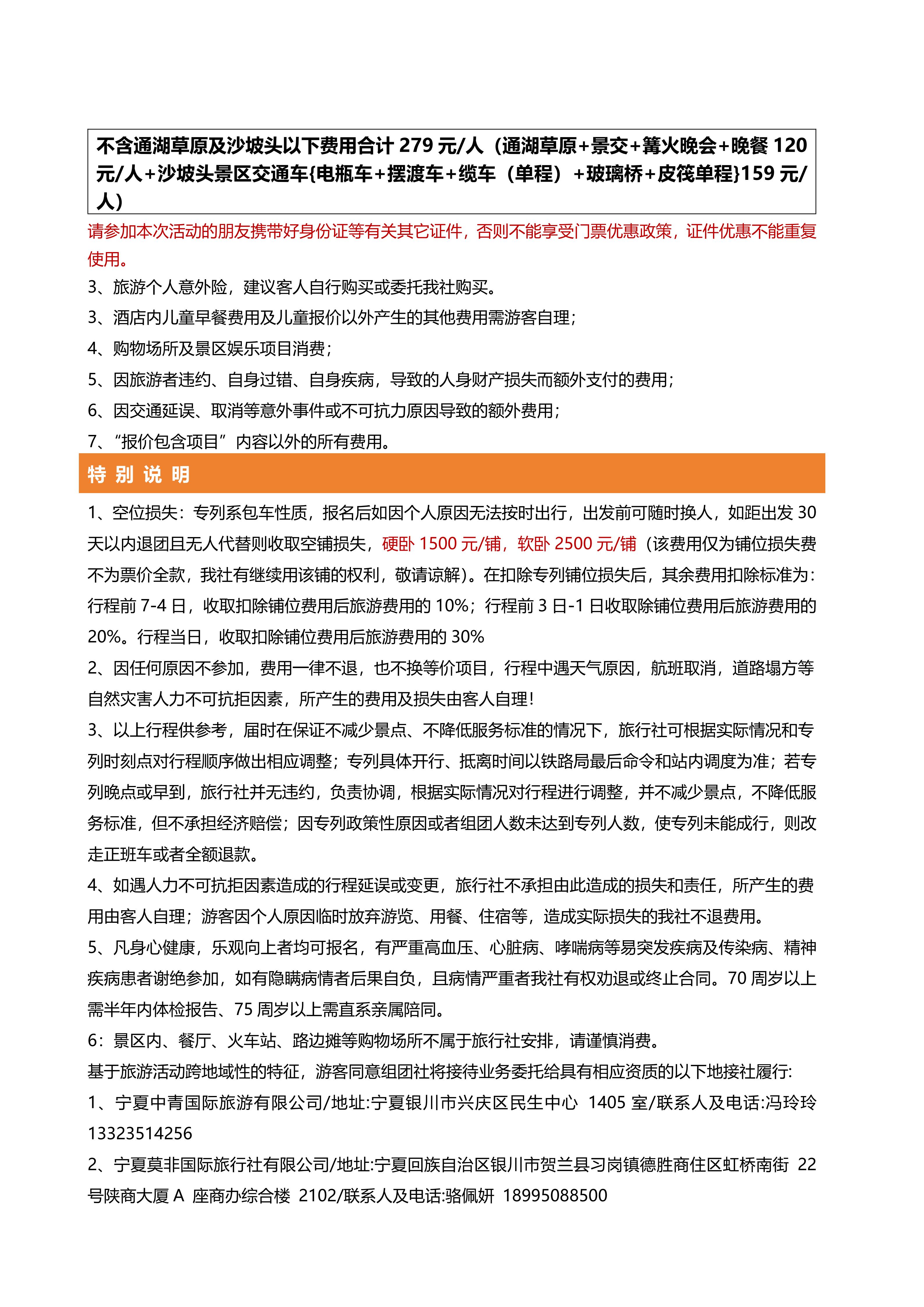 10.10秋摄胡杨·直达额济纳纯玩专列8日游(1)_14.jpg