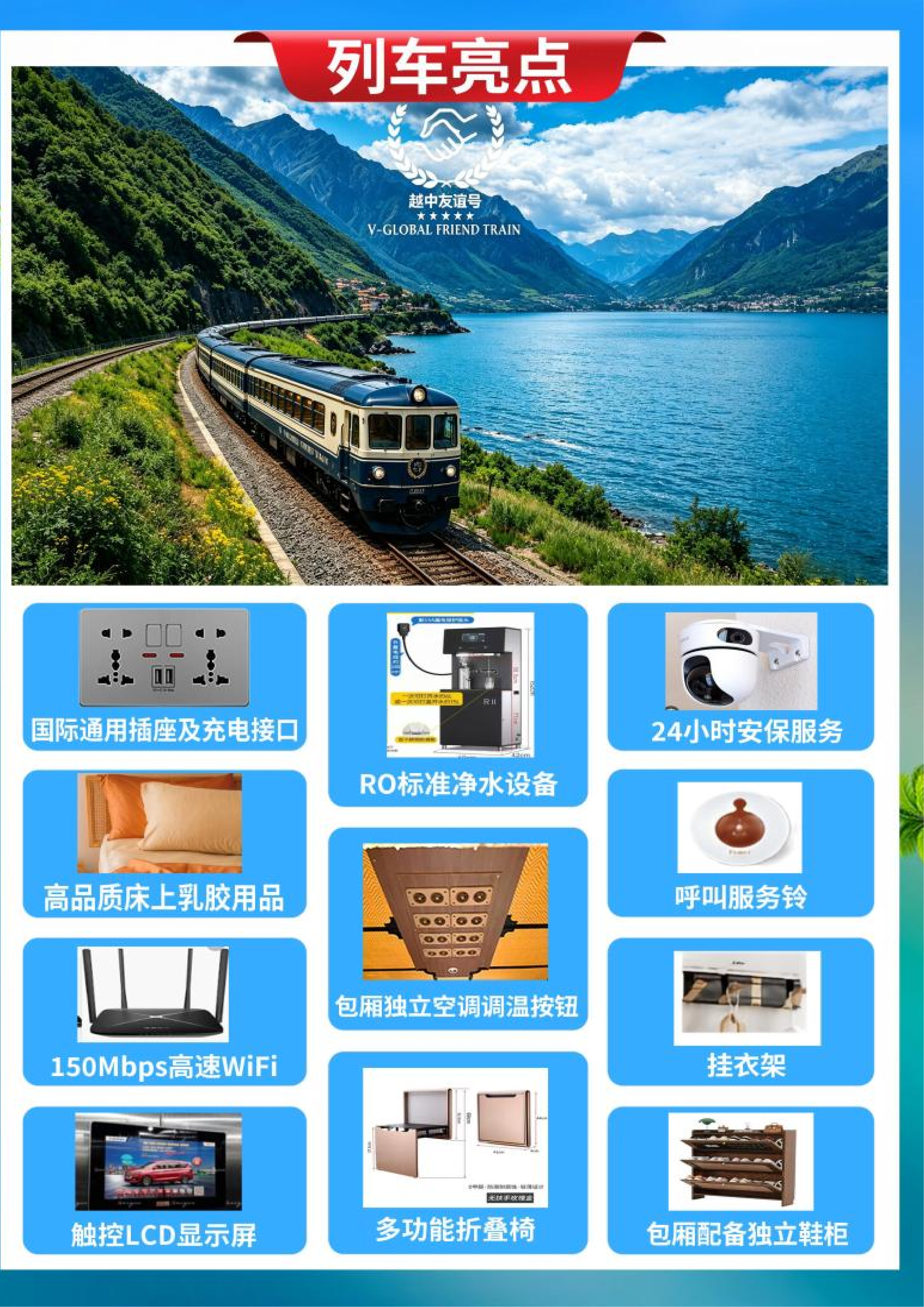 HY26-111CJ【越中友谊号】B线 升级车体 越南全境米轨专列13日游（8.15定）_04.png