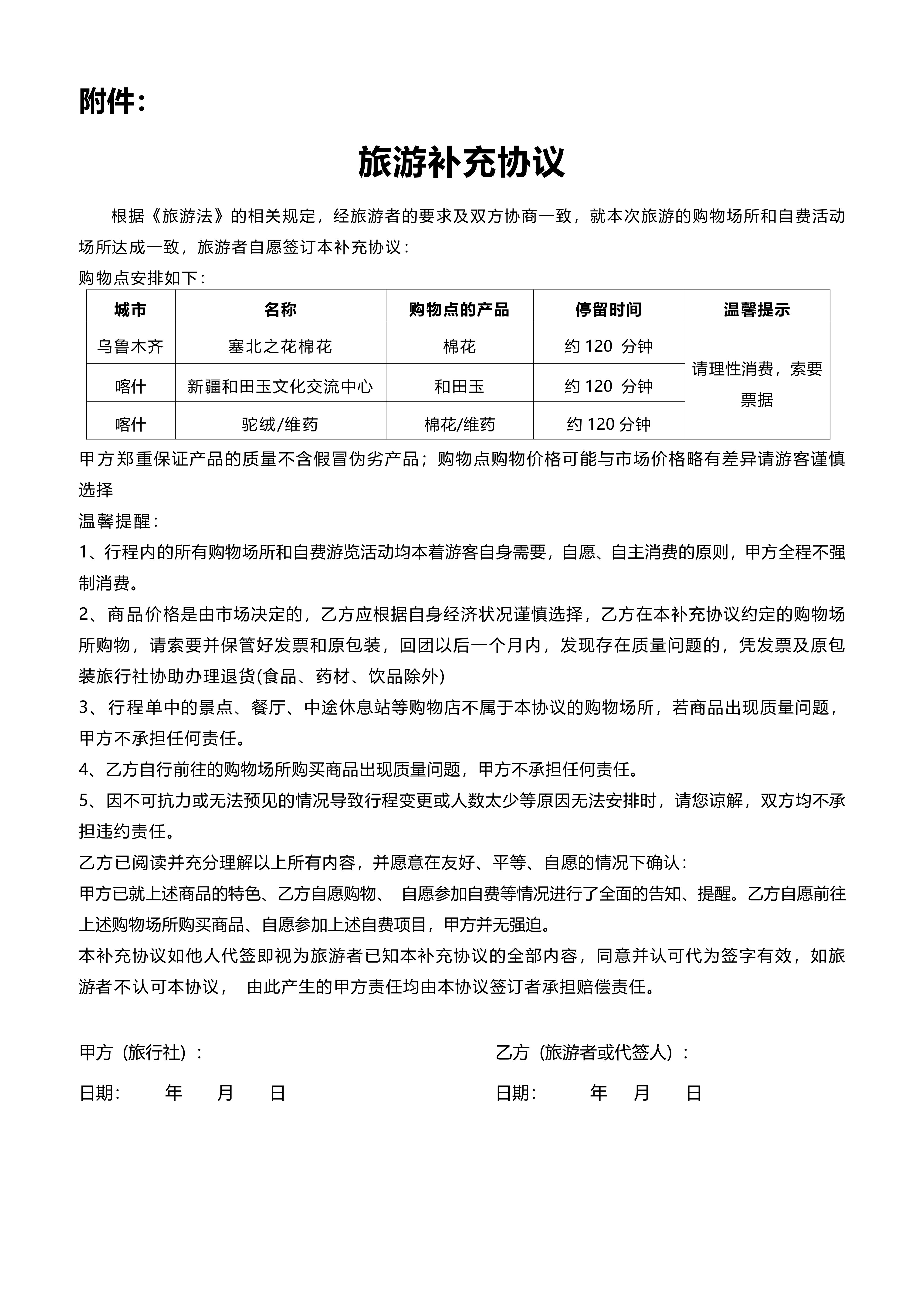 成都9月20日【超值-西域盛宴】全景南北疆空调专列17日游_24.png
